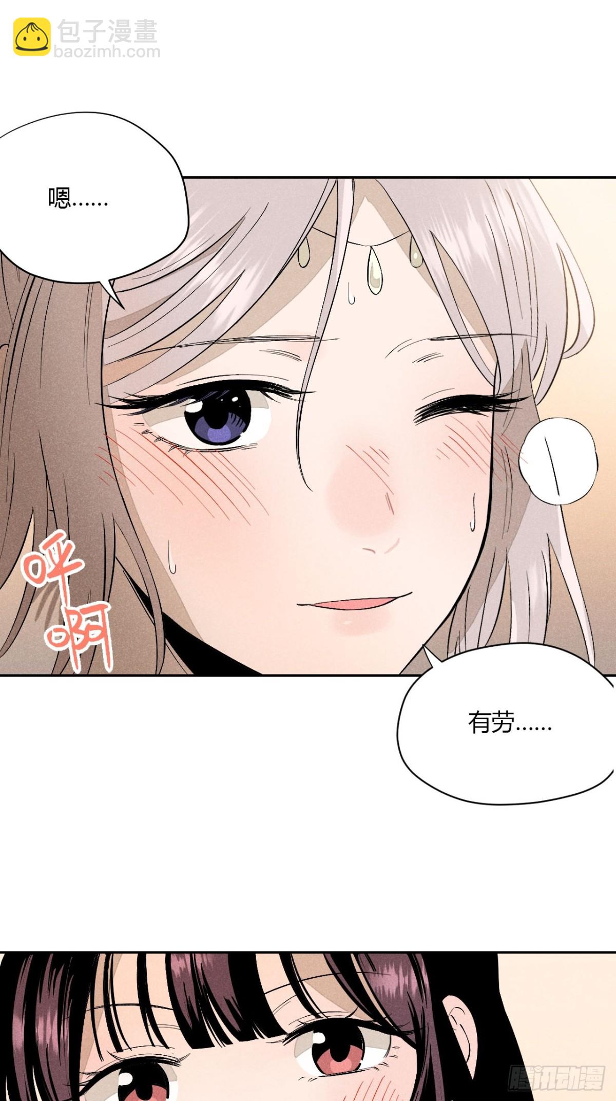 第五话 误饮催情酒（上）-第10话