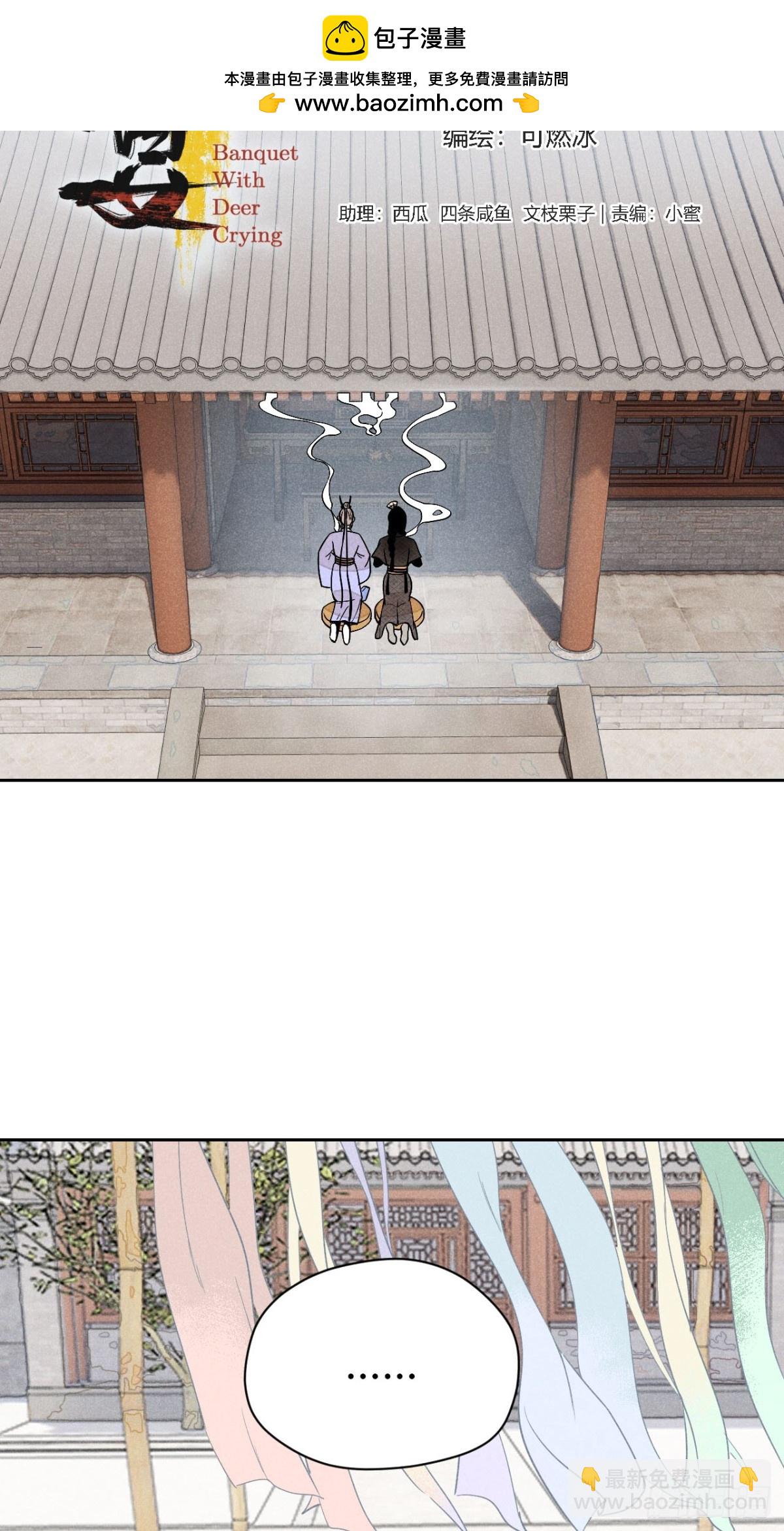 第六话 暗潮汹涌(1/2)-第12话