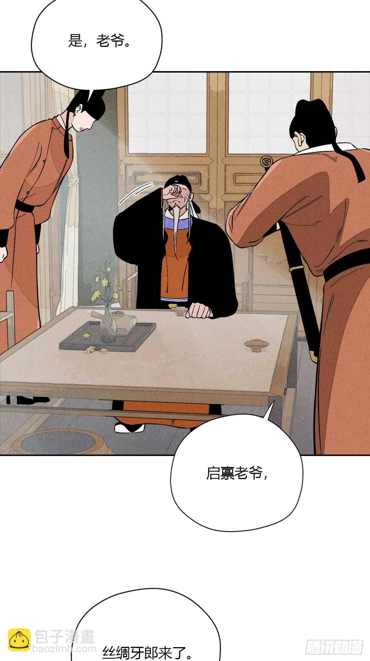 第六话 暗潮汹涌(1/2)-第12话