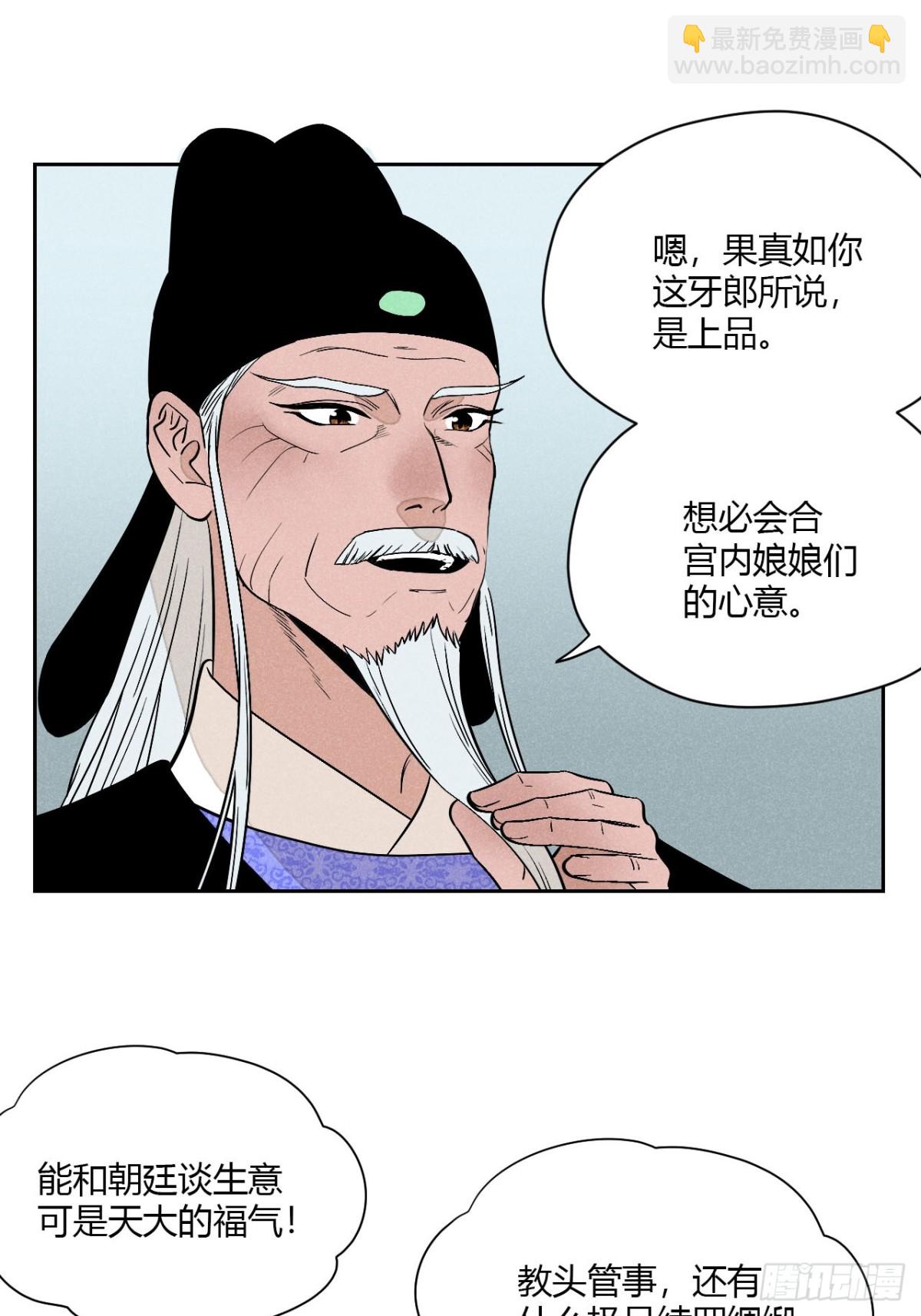 第六话 暗潮汹涌(1/2)-第12话