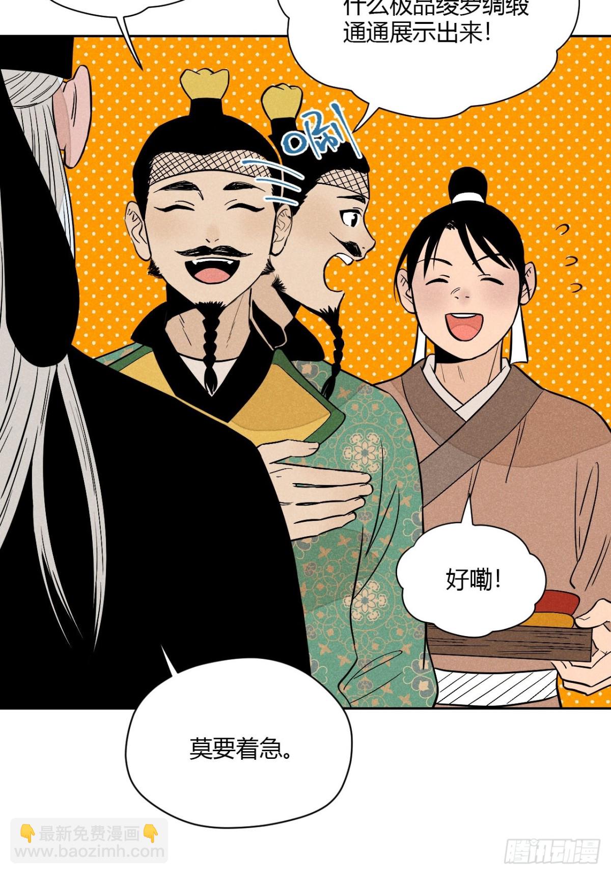 第六话 暗潮汹涌(1/2)-第12话