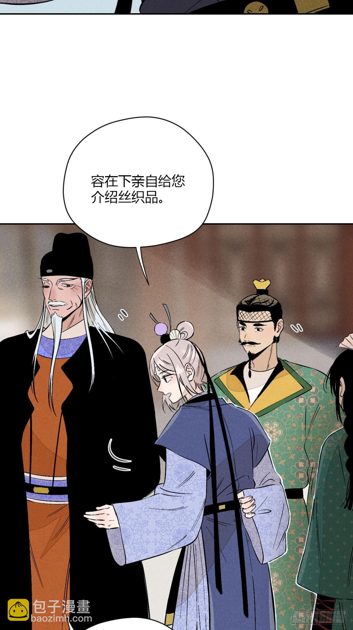 第六话 暗潮汹涌(1/2)-第12话