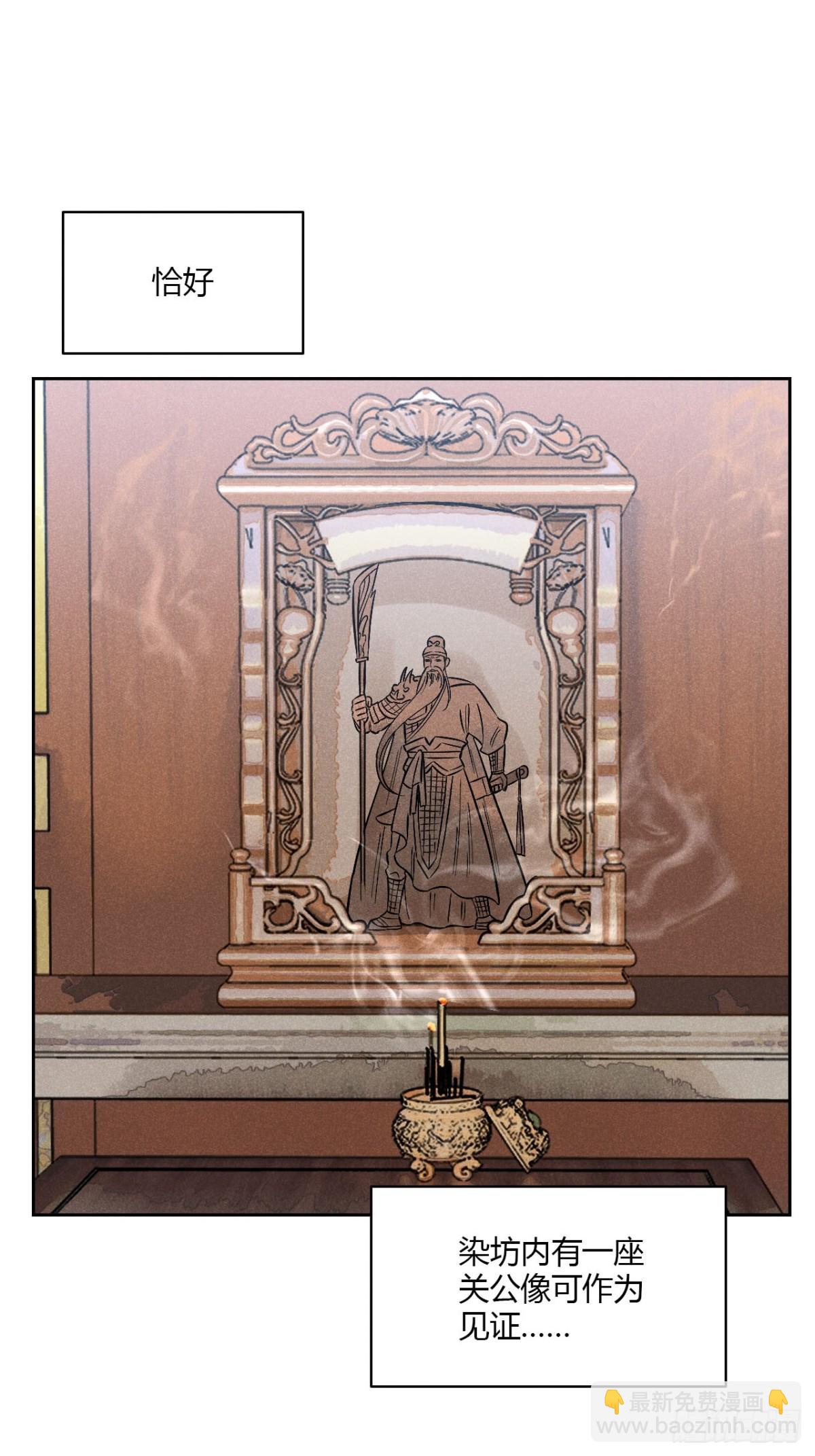 第六话 暗潮汹涌(1/2)-第12话