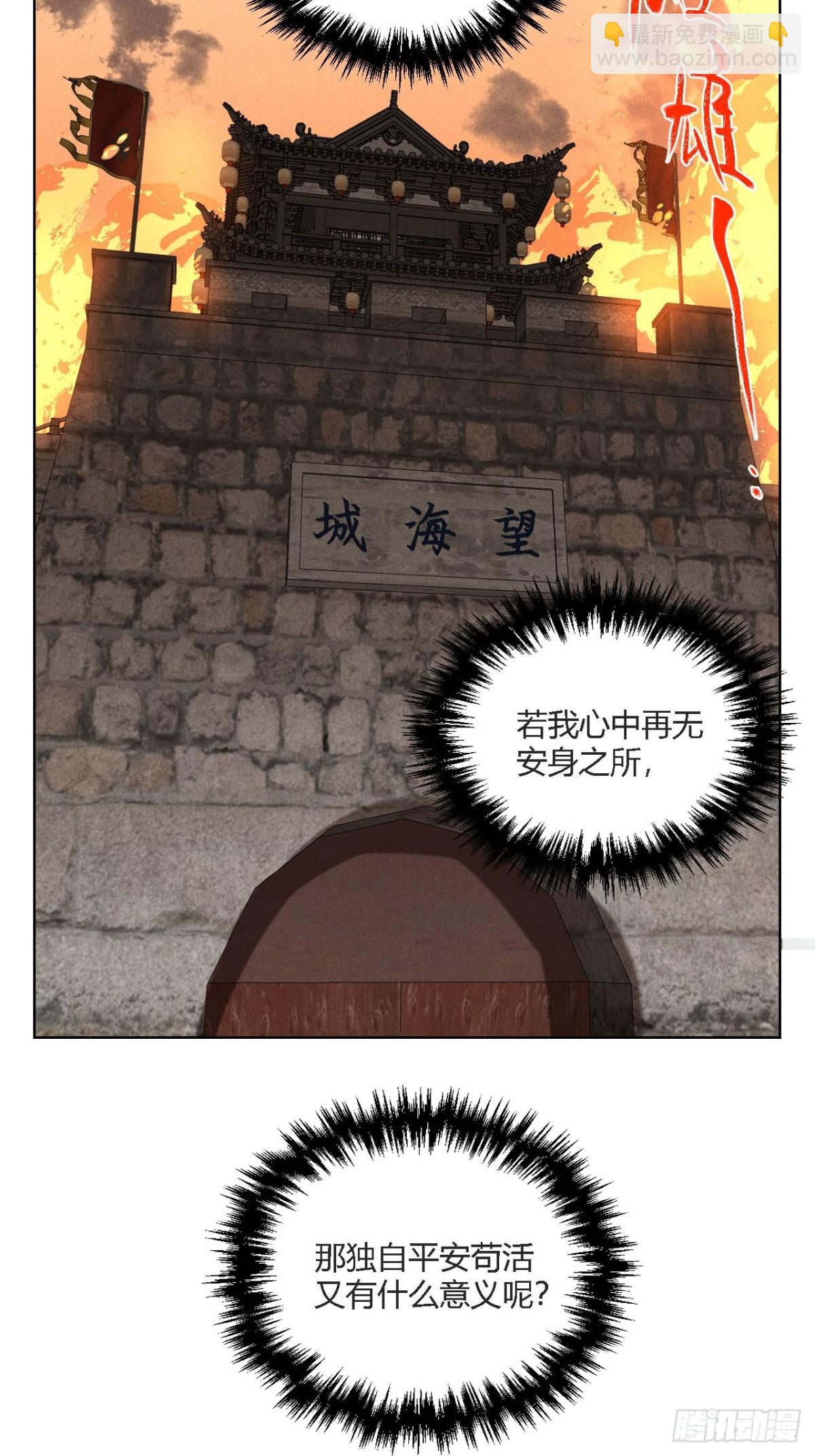 第七话 素游的过去（下）-第14话