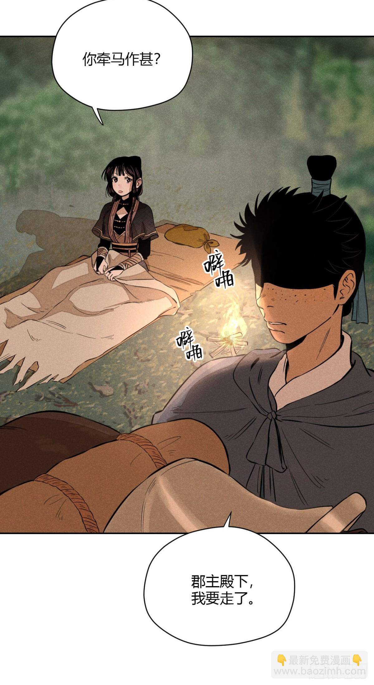 第七话 素游的过去（下）-第14话