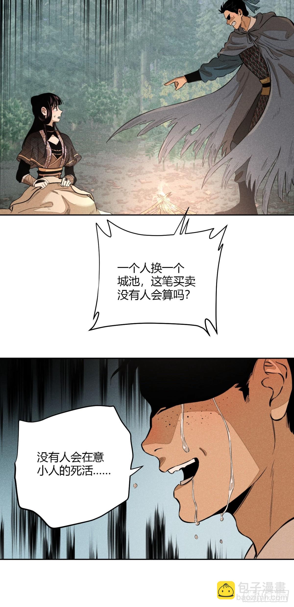 第七话 素游的过去（下）-第14话