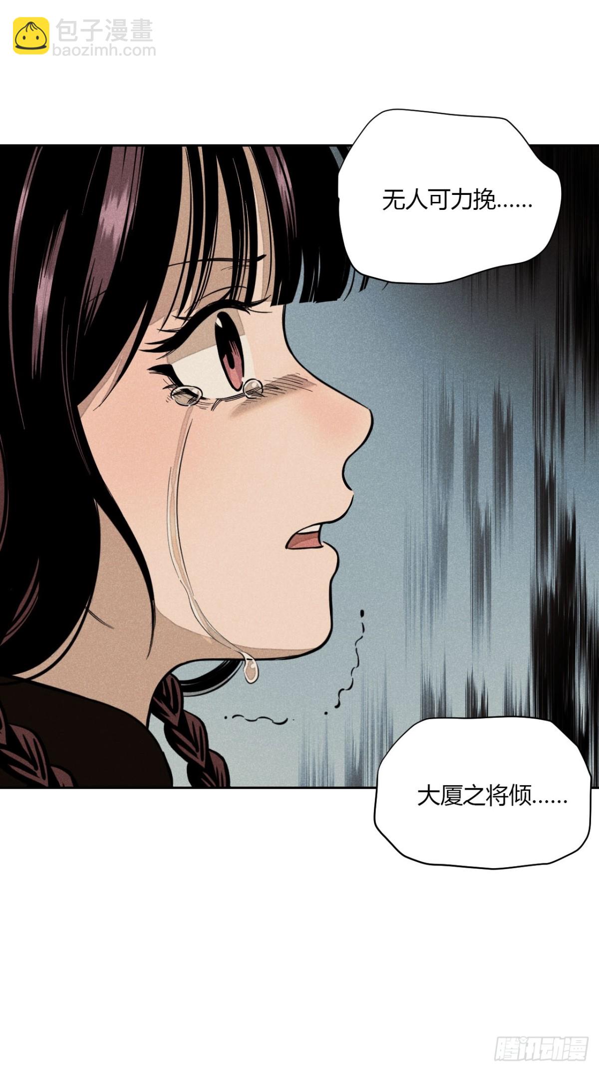 第七话 素游的过去（下）-第14话