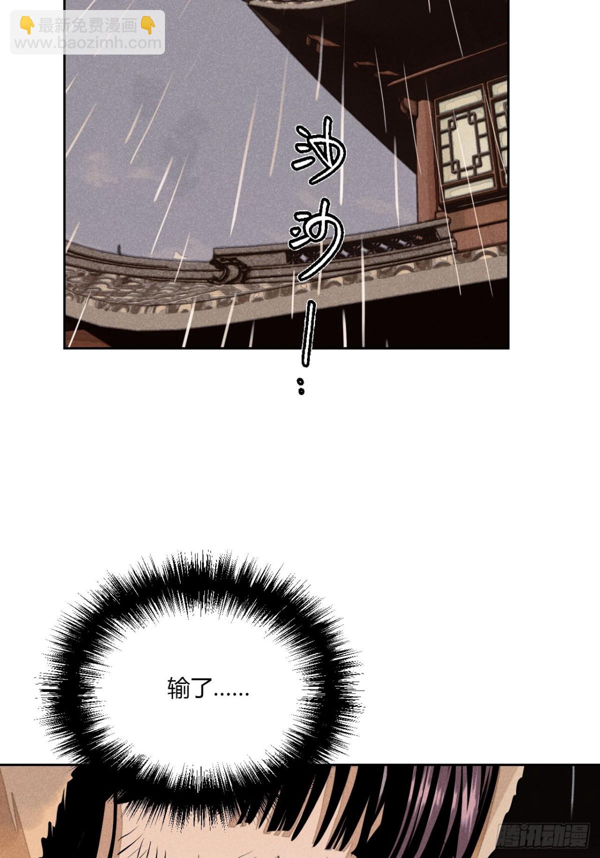 第七话 素游的过去（下）-第14话