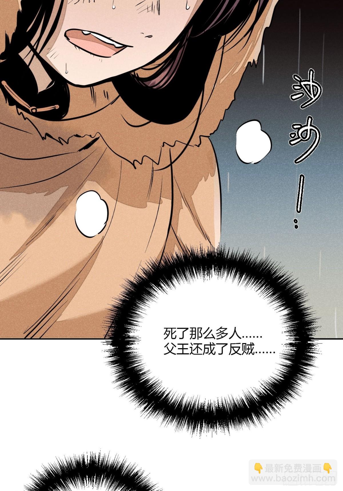 第七话 素游的过去（下）-第14话