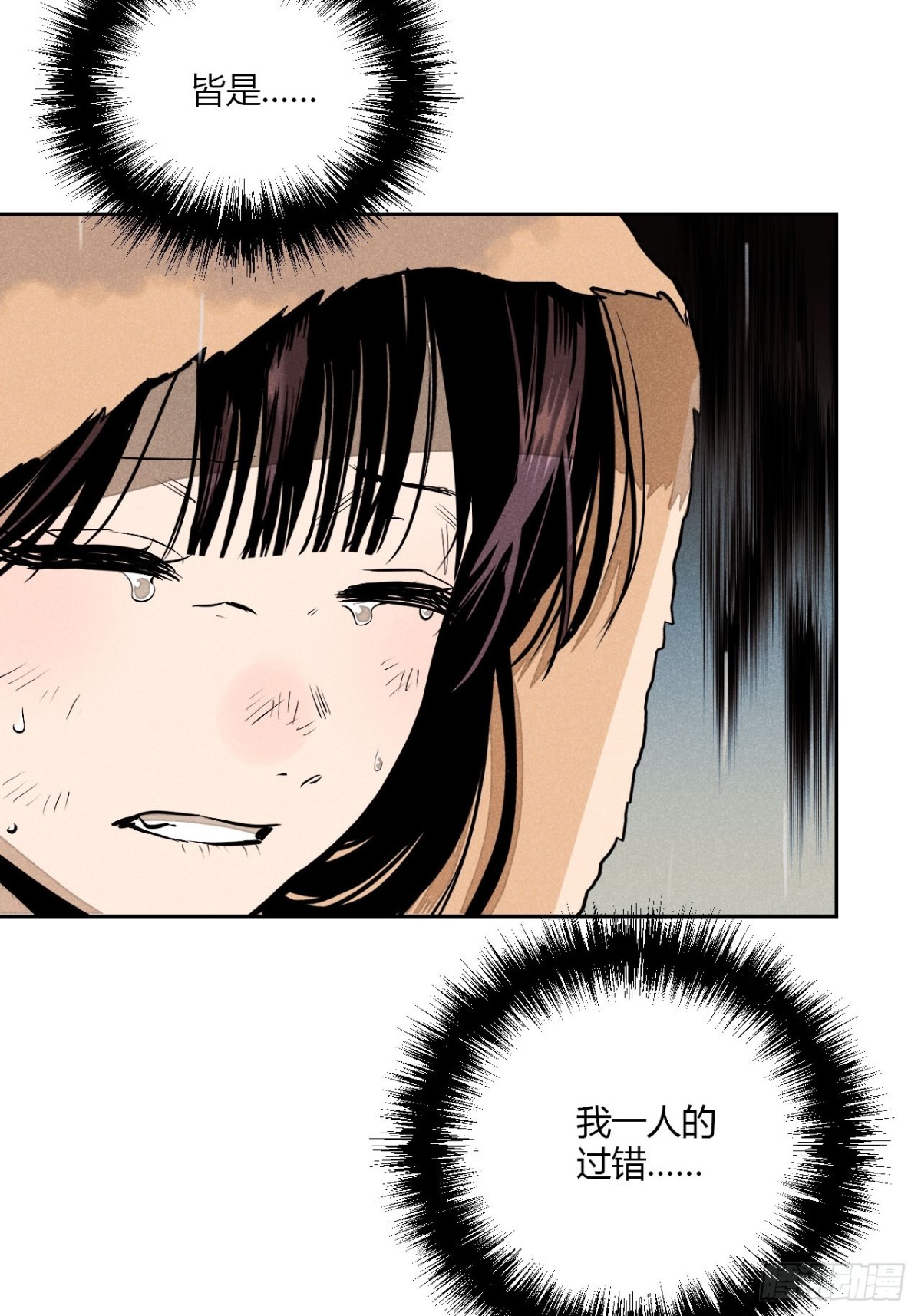 第七话 素游的过去（下）-第14话