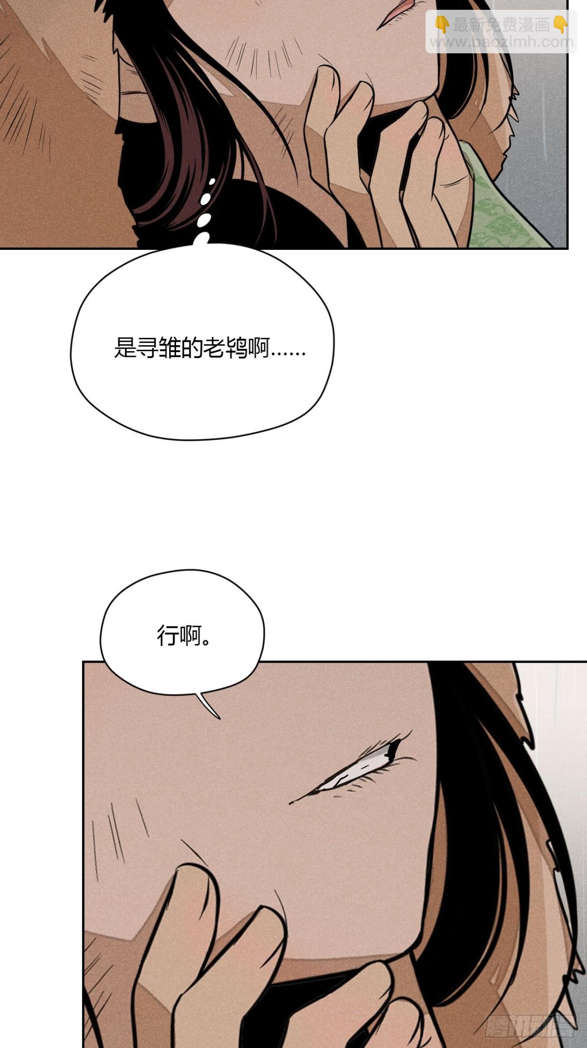 第七话 素游的过去（下）-第14话