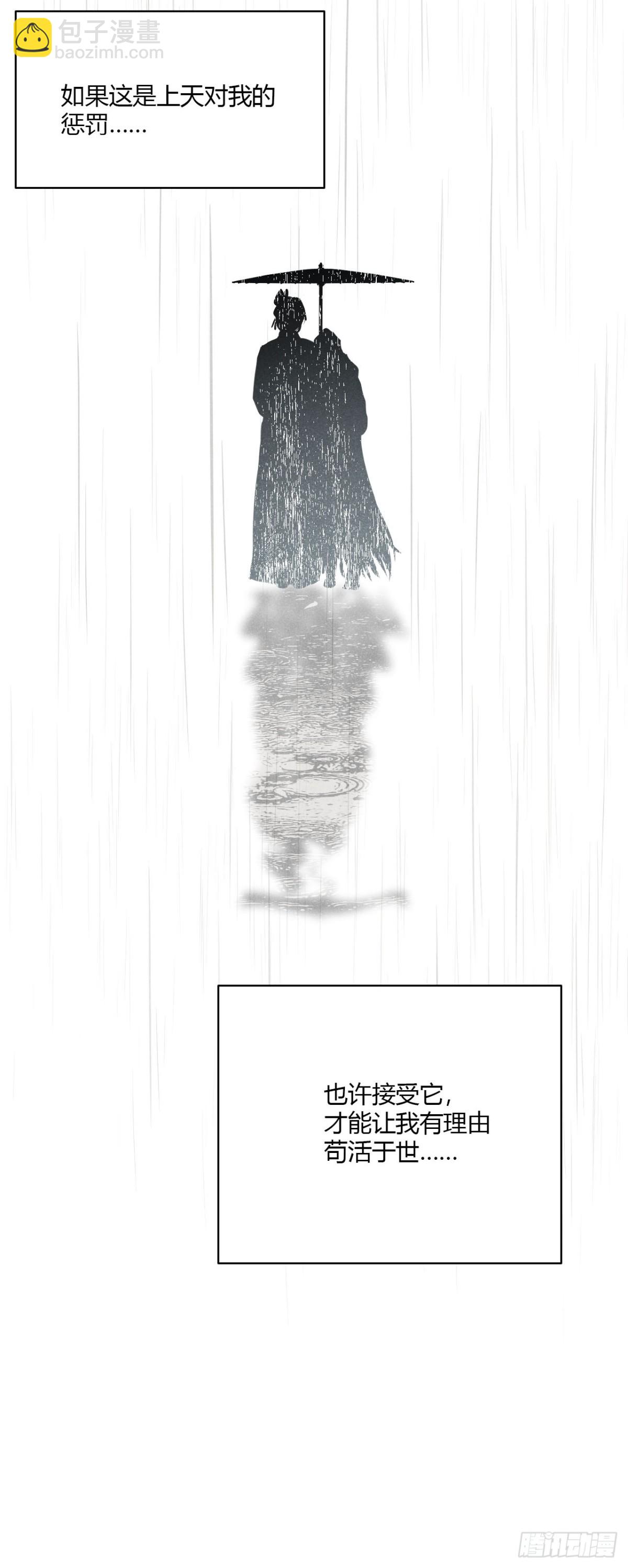 第七话 素游的过去（下）-第14话