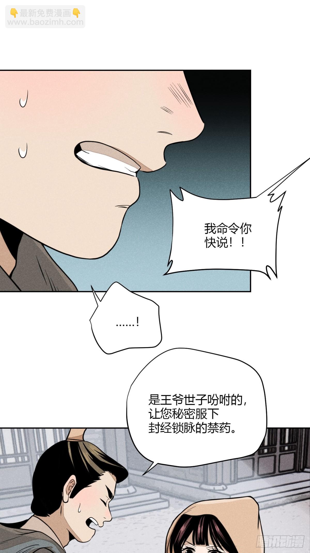 第七话 素游的过去（下）-第14话