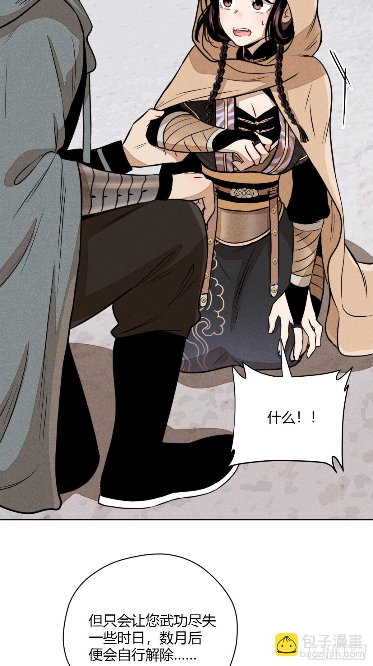 第七话 素游的过去（下）-第14话