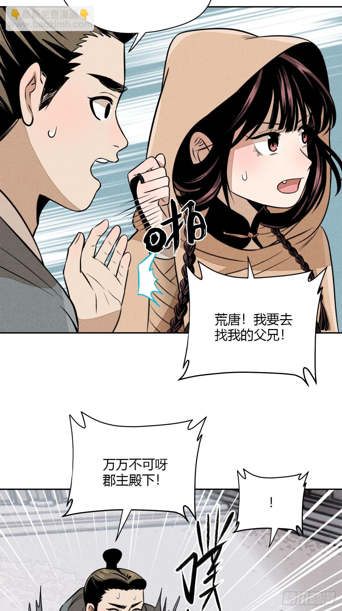 第七话 素游的过去（下）-第14话