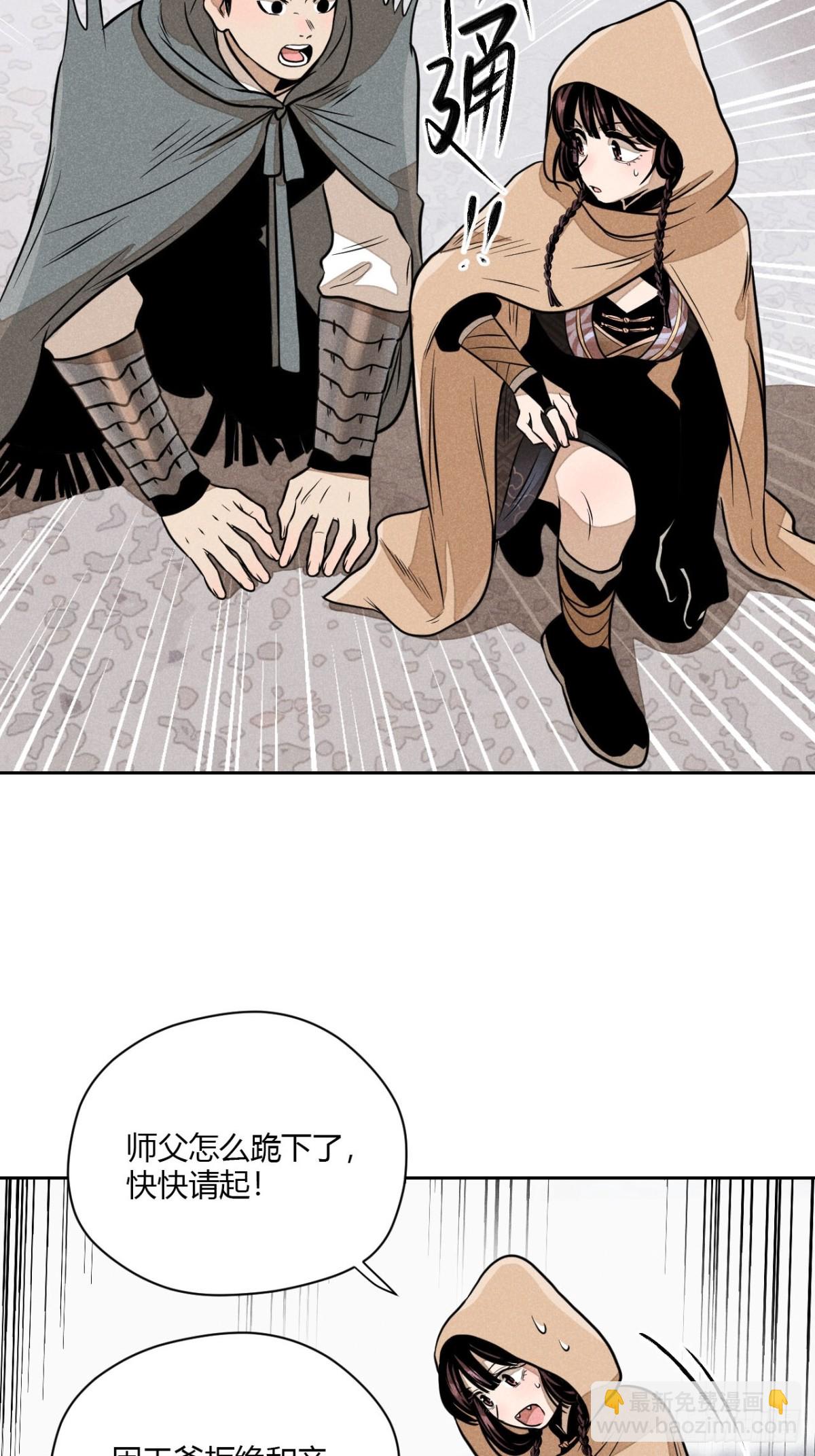 第七话 素游的过去（下）-第14话