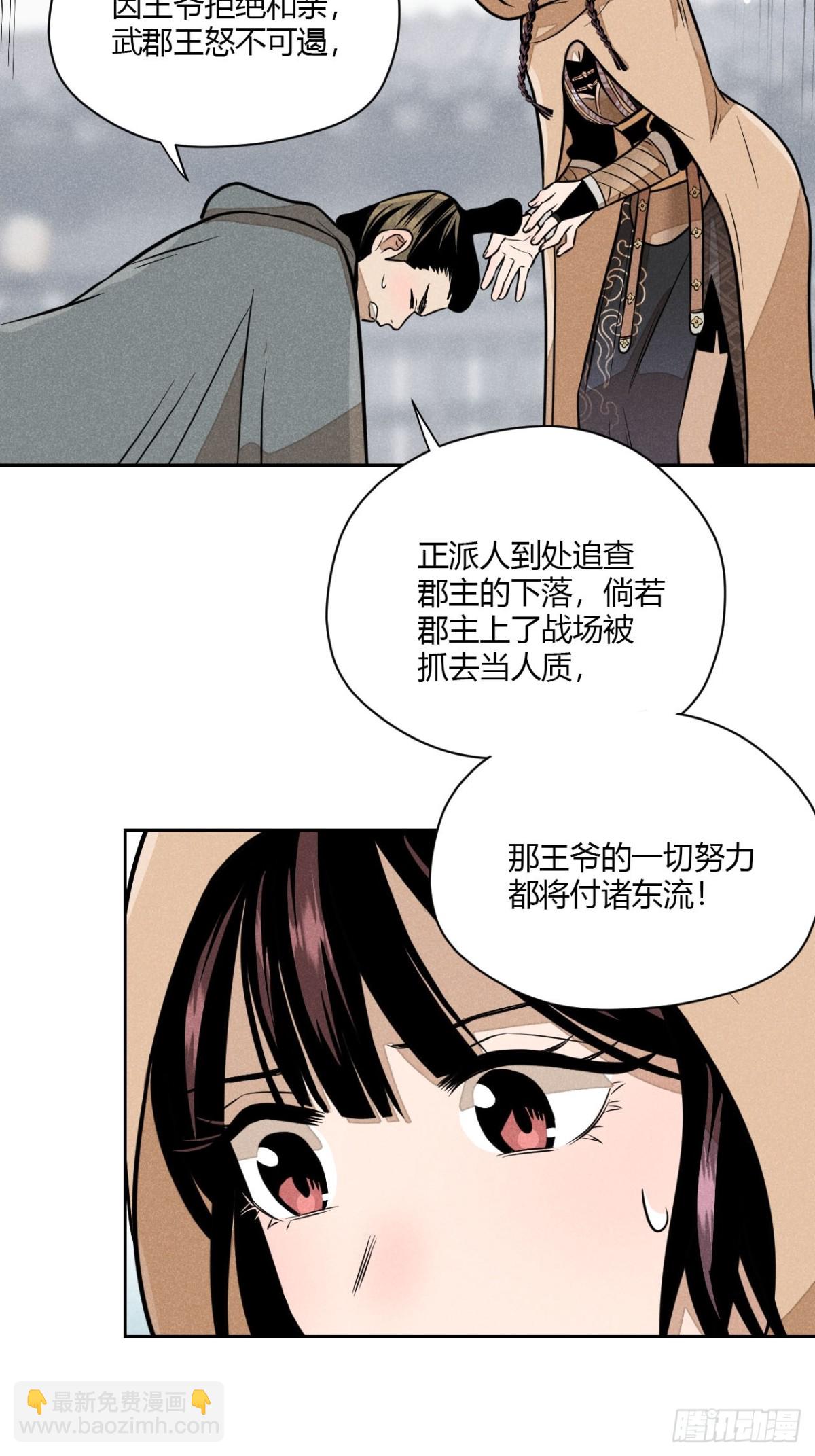 第七话 素游的过去（下）-第14话