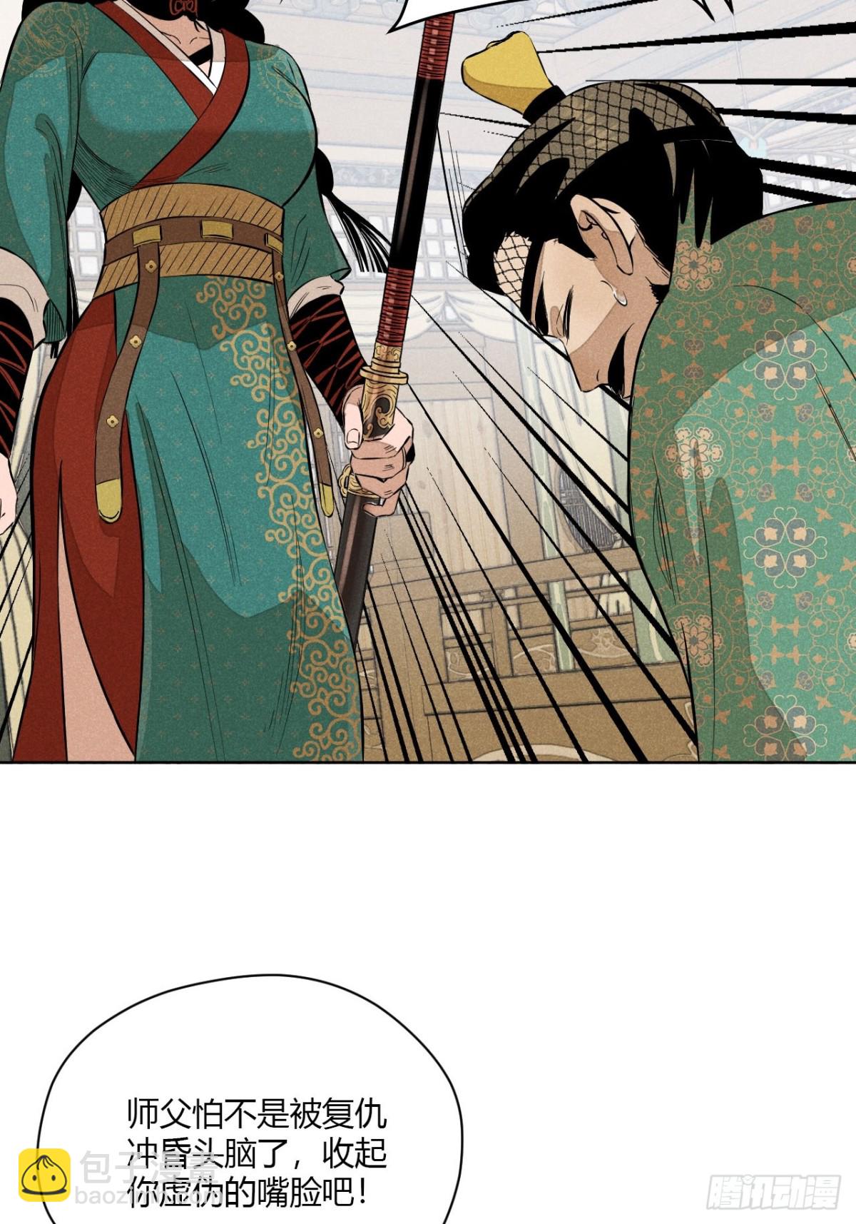 第八话 故人不再（下）-第16话