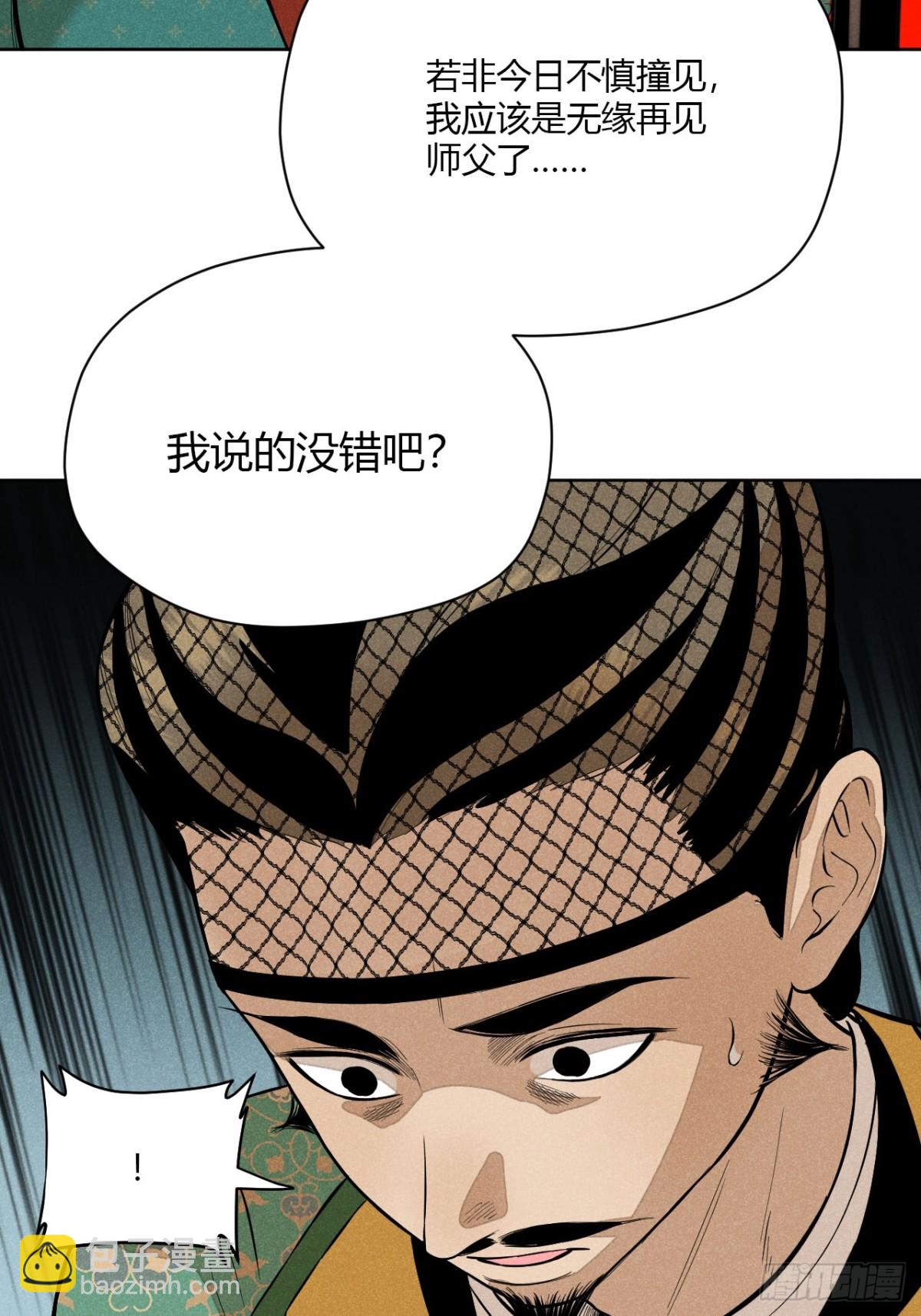 第八话 故人不再（下）-第16话