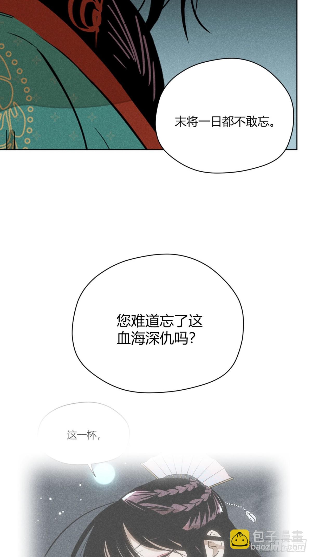 第八话 故人不再（下）-第16话