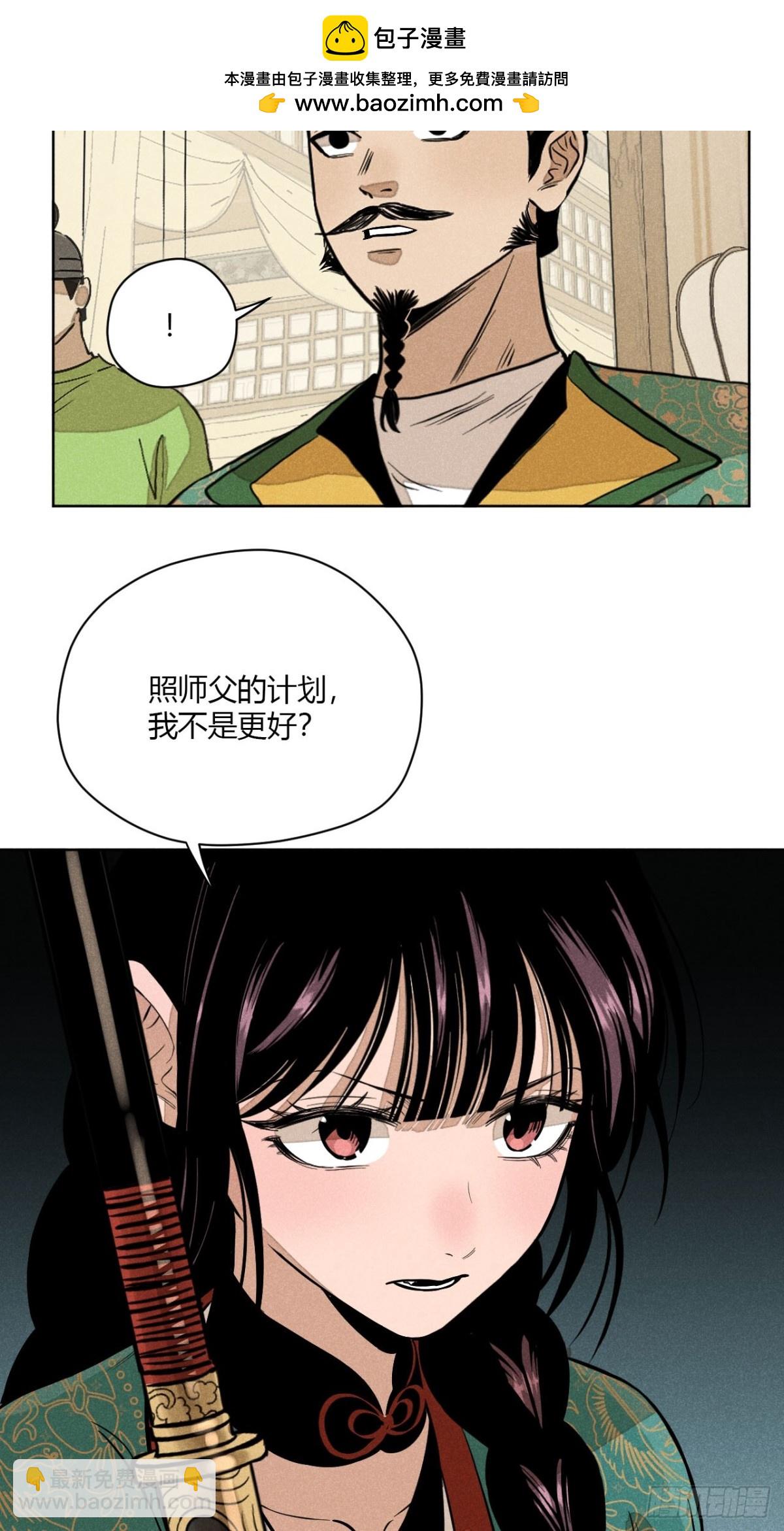 第八话 故人不再（下）-第16话