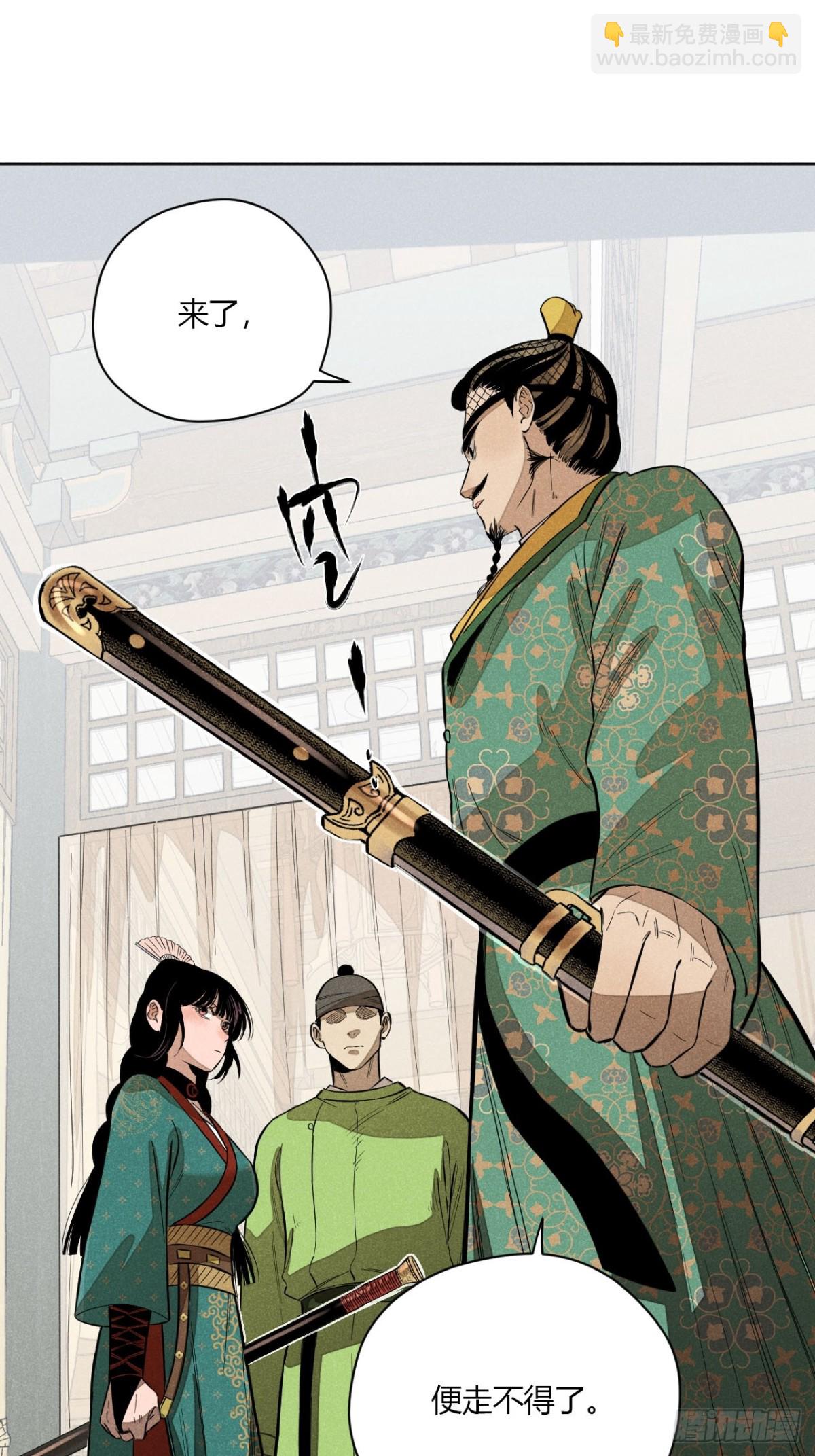 第八话 故人不再（下）-第16话