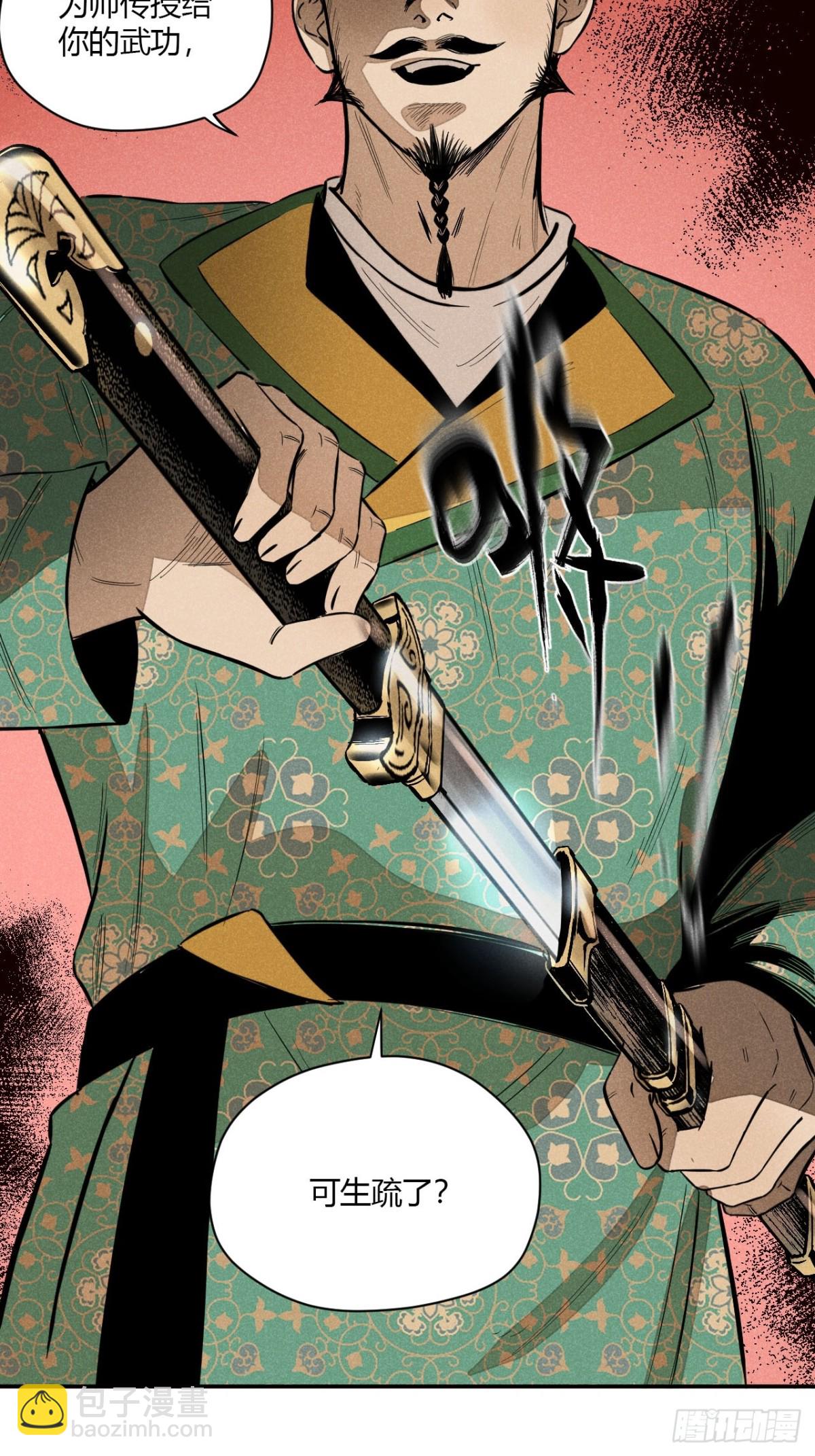 第八话 故人不再（下）-第16话