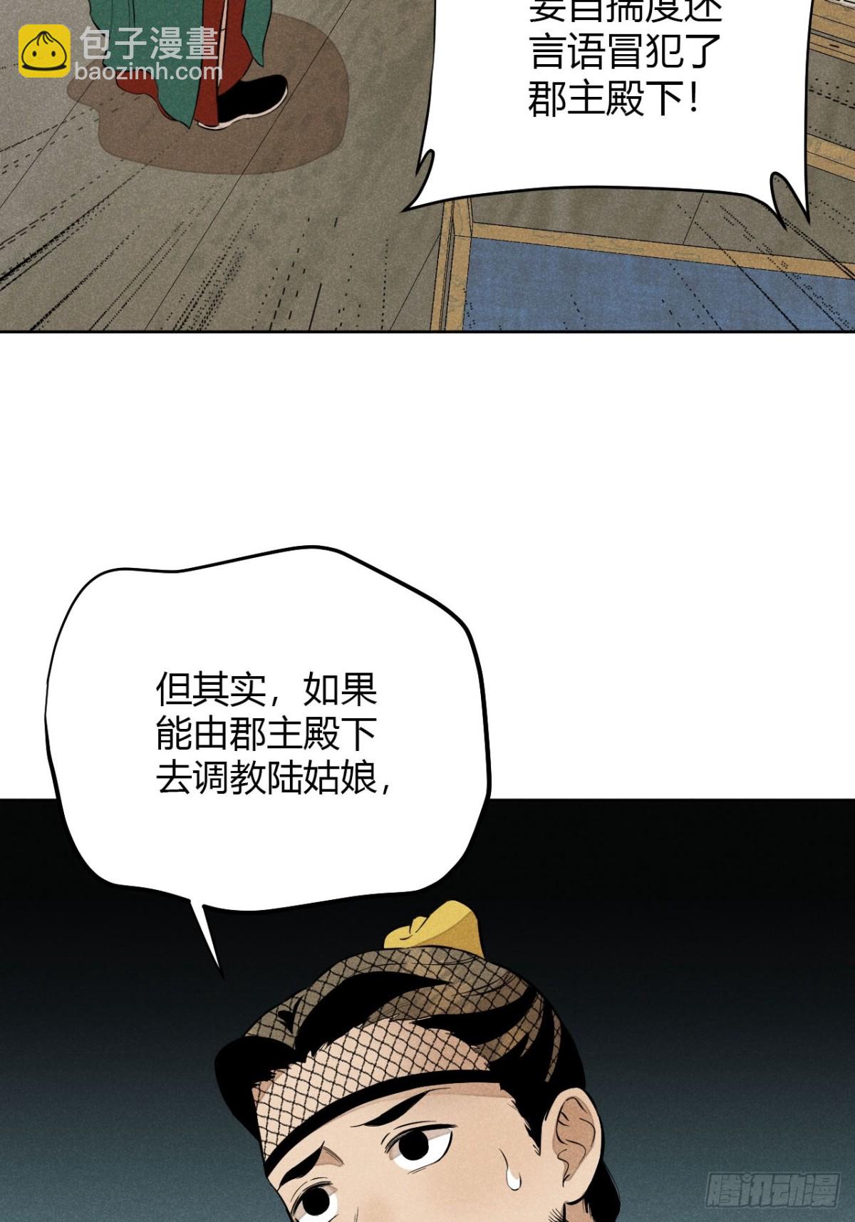 第八话 故人不再（下）-第16话