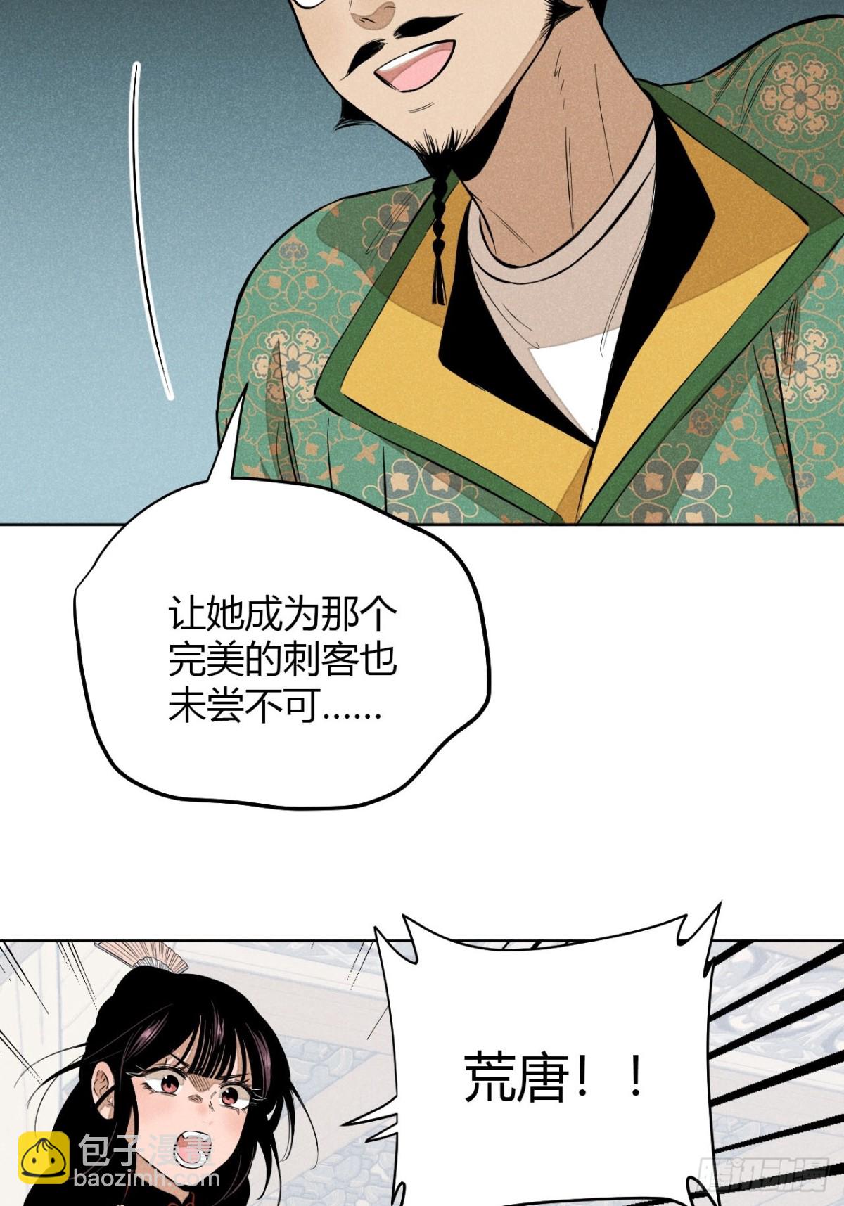 第八话 故人不再（下）-第16话