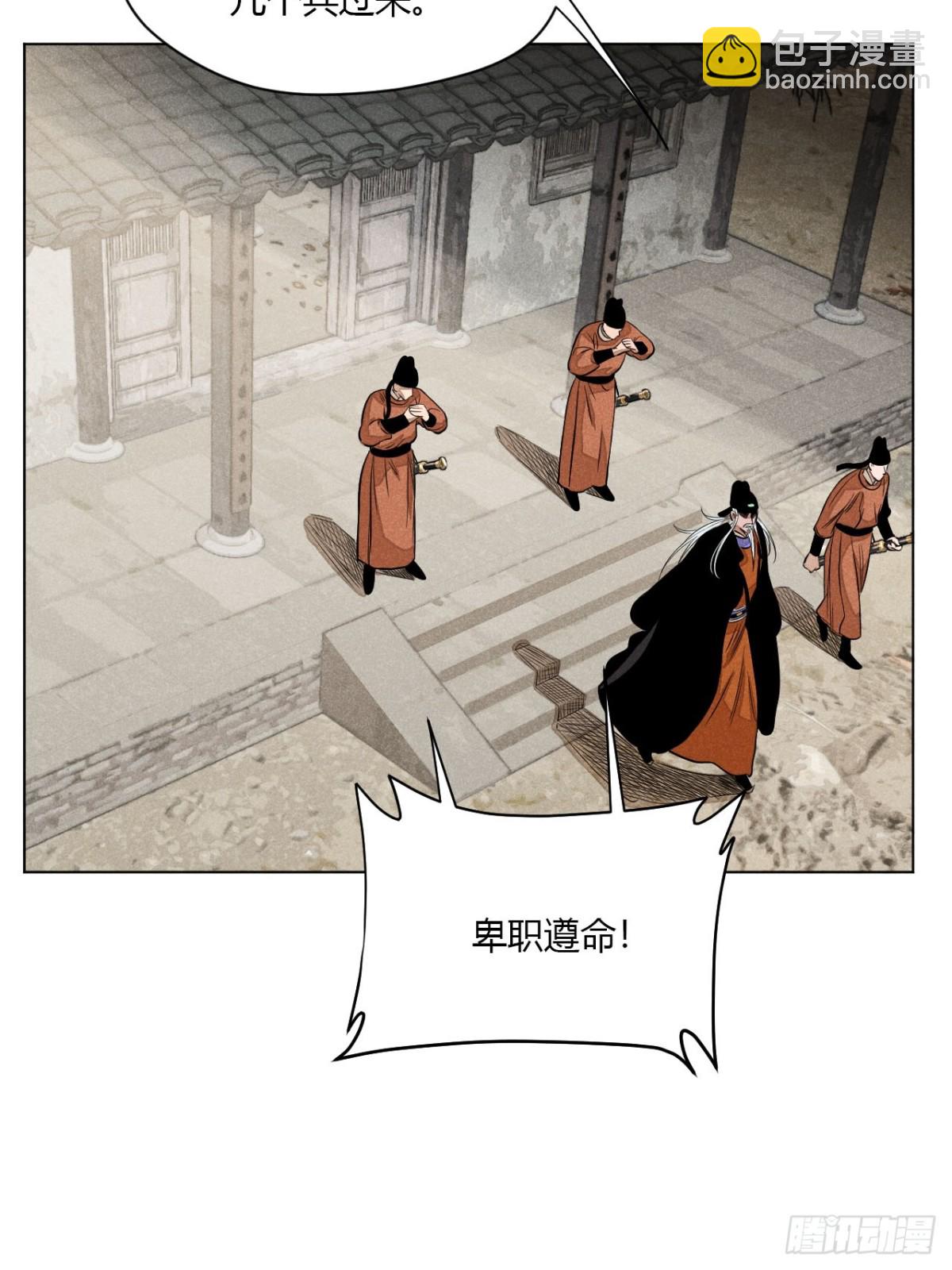 鹿鳴宴 - 第九話 未晞的周旋 (下)(1/2) - 2