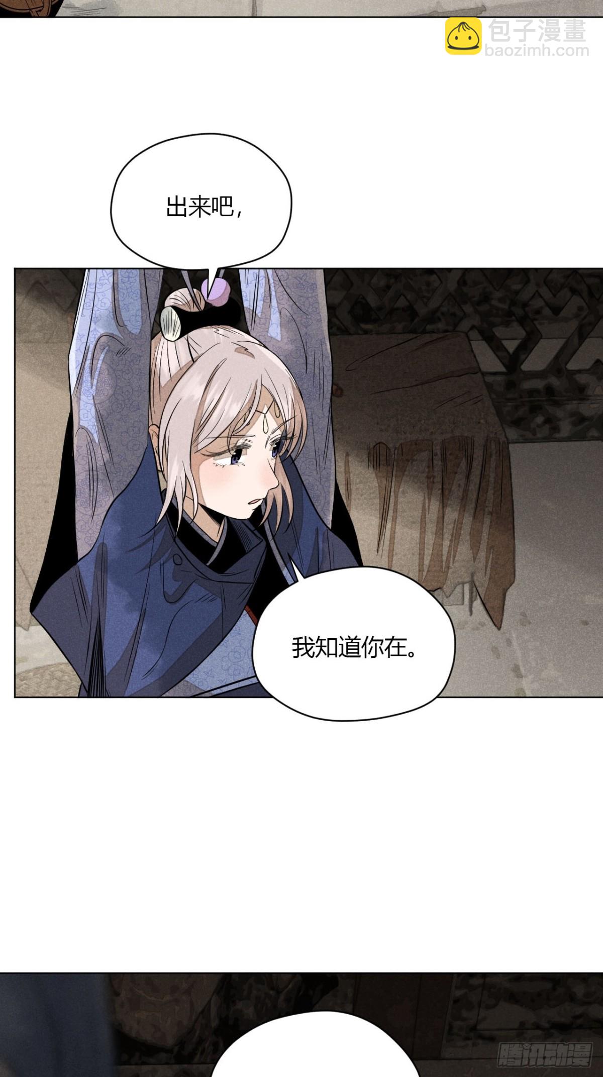 鹿鳴宴 - 第九話 未晞的周旋 (下)(1/2) - 8
