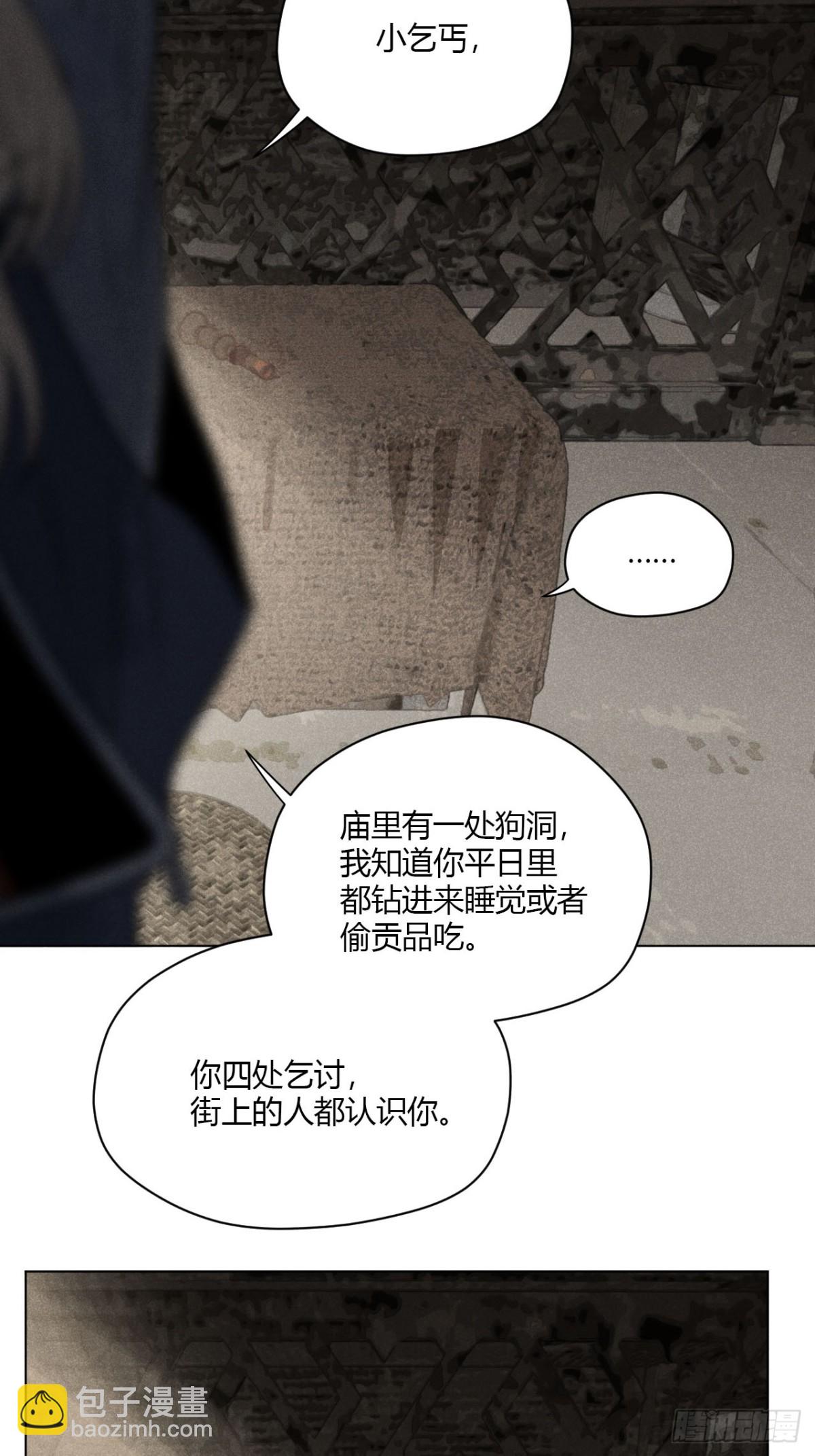 鹿鳴宴 - 第九話 未晞的周旋 (下)(1/2) - 1