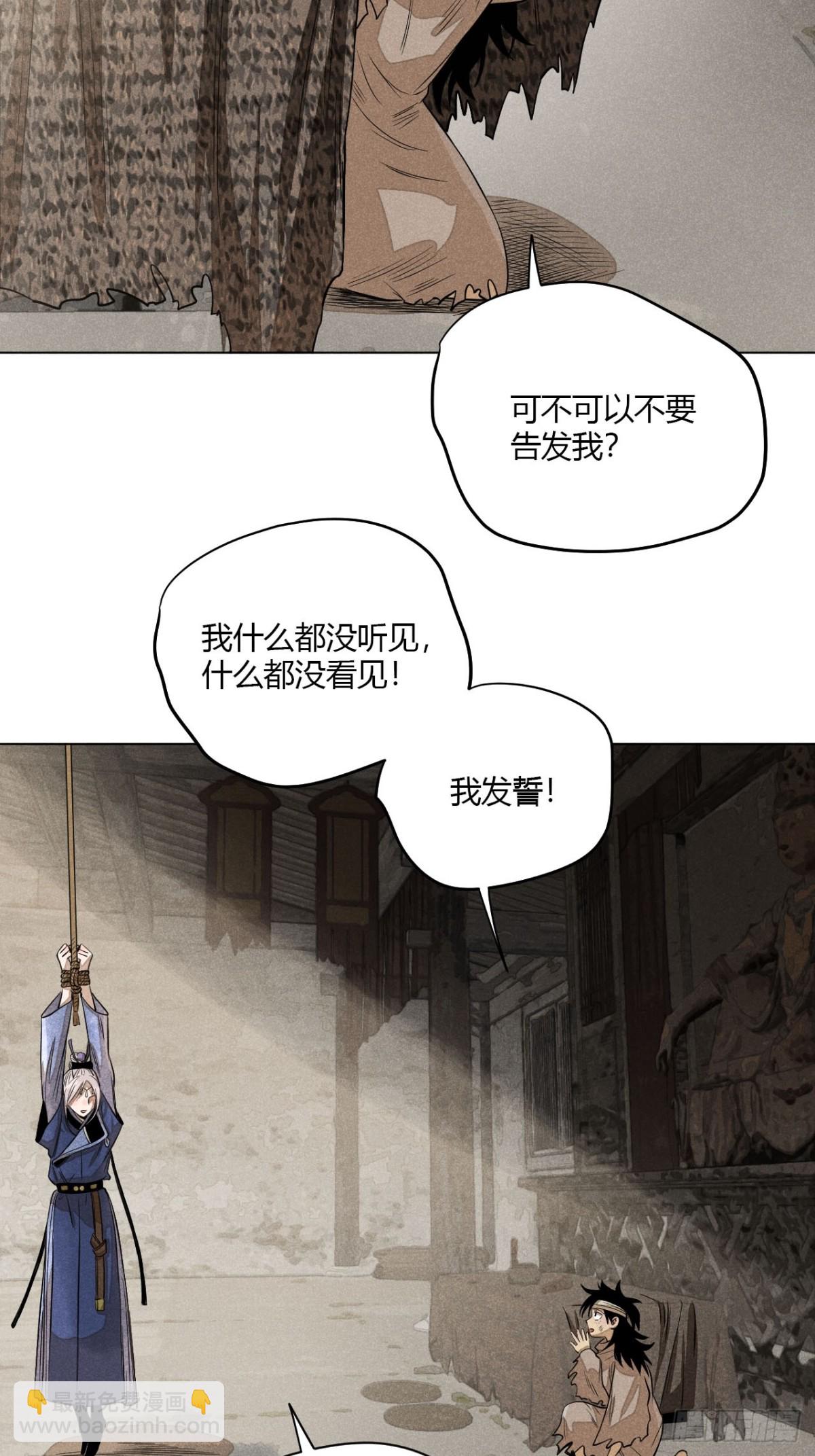 鹿鳴宴 - 第九話 未晞的周旋 (下)(1/2) - 3