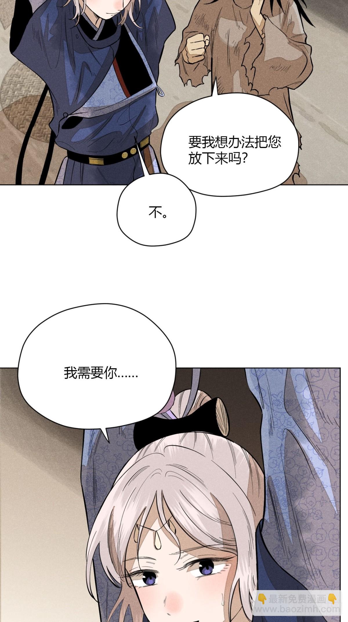 鹿鳴宴 - 第九話 未晞的周旋 (下)(1/2) - 7