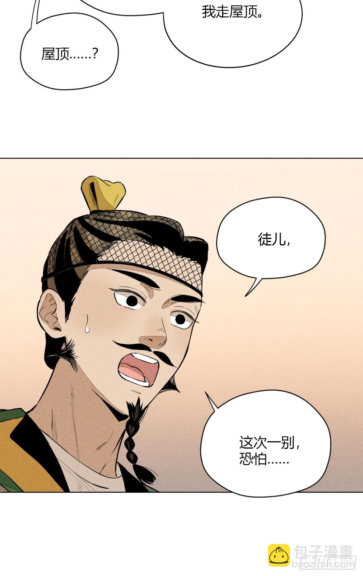 鹿鳴宴 - 第九話 未晞的周旋 (下)(1/2) - 4