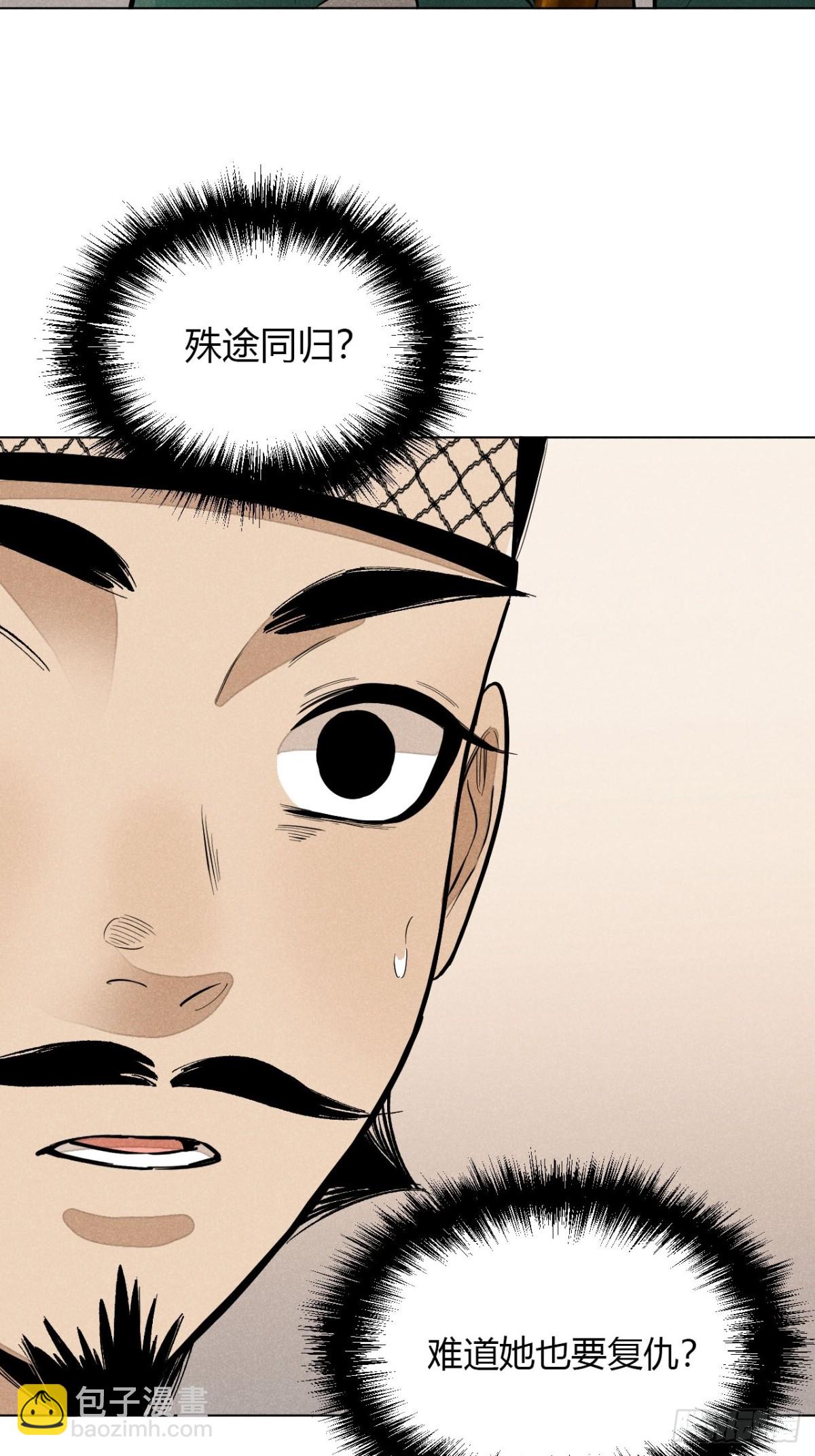 鹿鳴宴 - 第九話 未晞的周旋 (下)(1/2) - 6