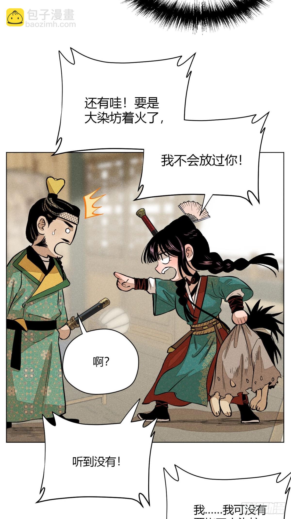 鹿鳴宴 - 第九話 未晞的周旋 (下)(1/2) - 7