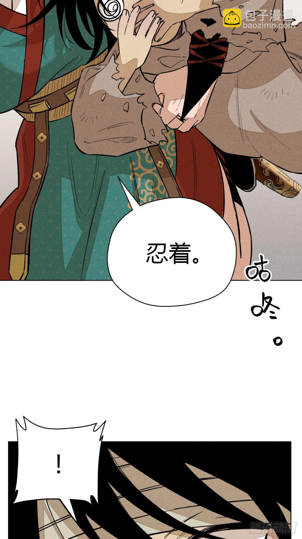 鹿鳴宴 - 第九話 未晞的周旋 (下)(1/2) - 7
