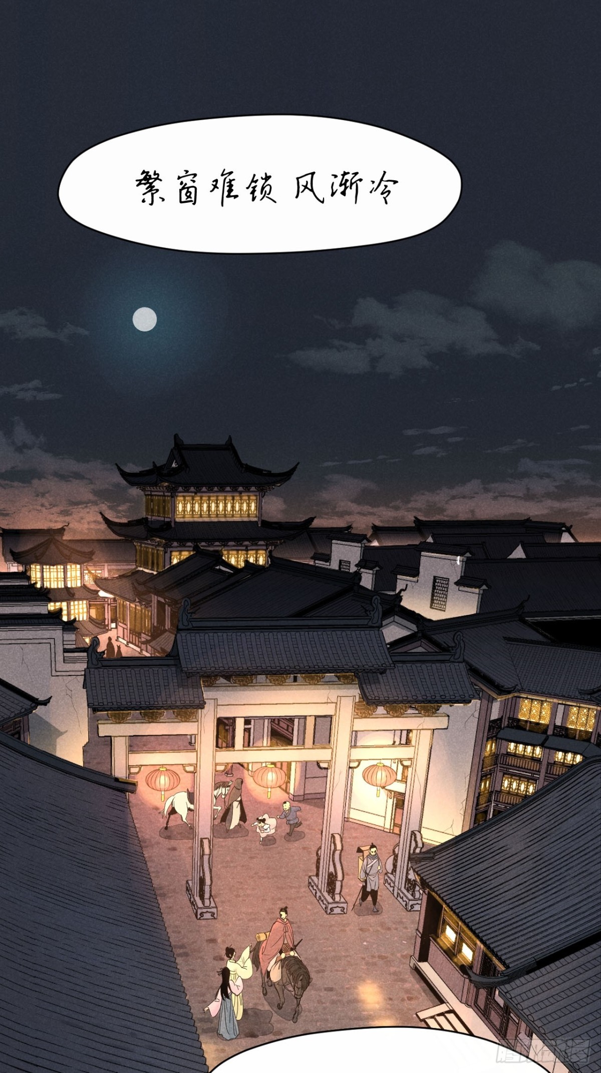 第一话 神秘客官（上）-第2话