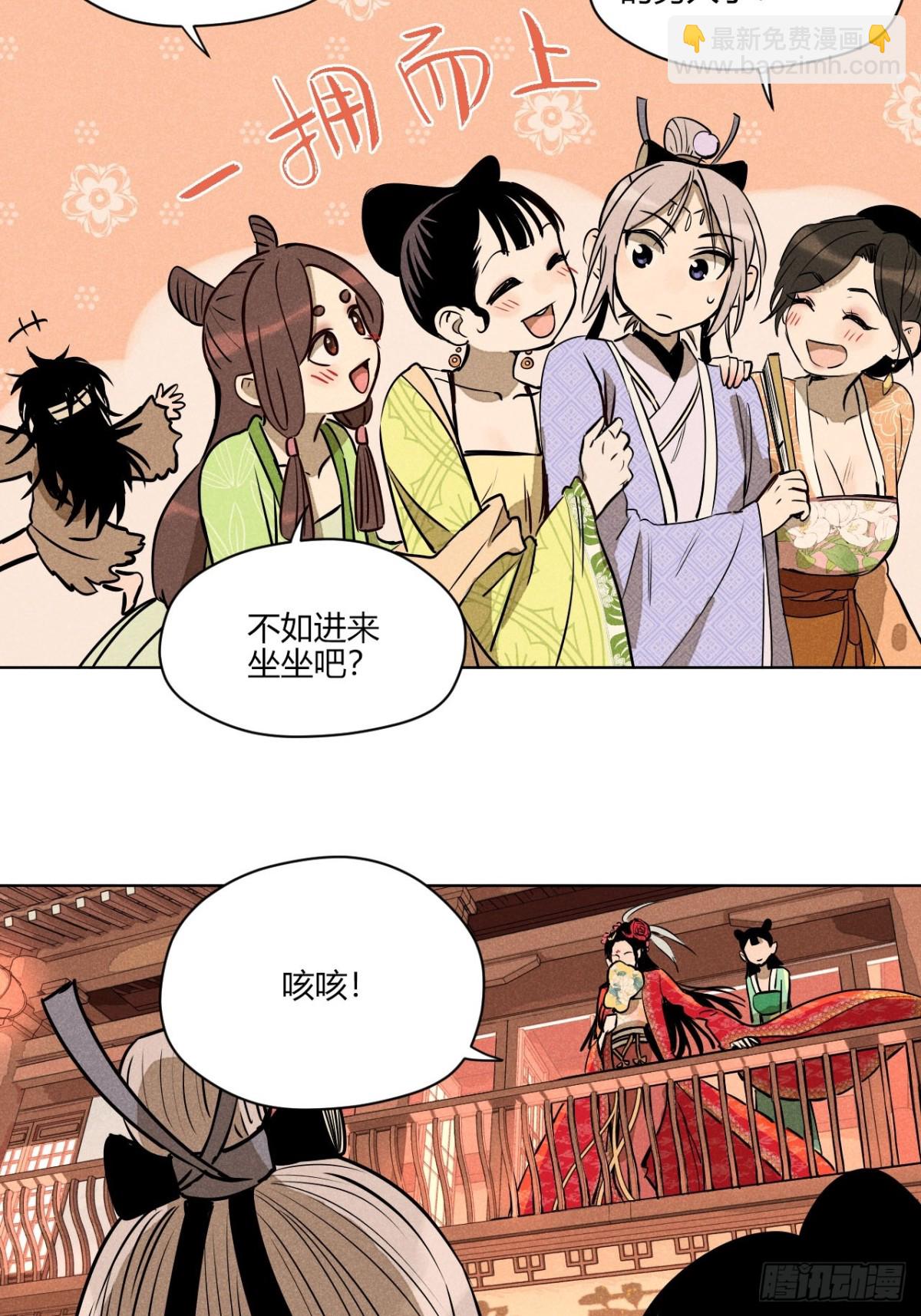 第一话 神秘客官（上）-第2话