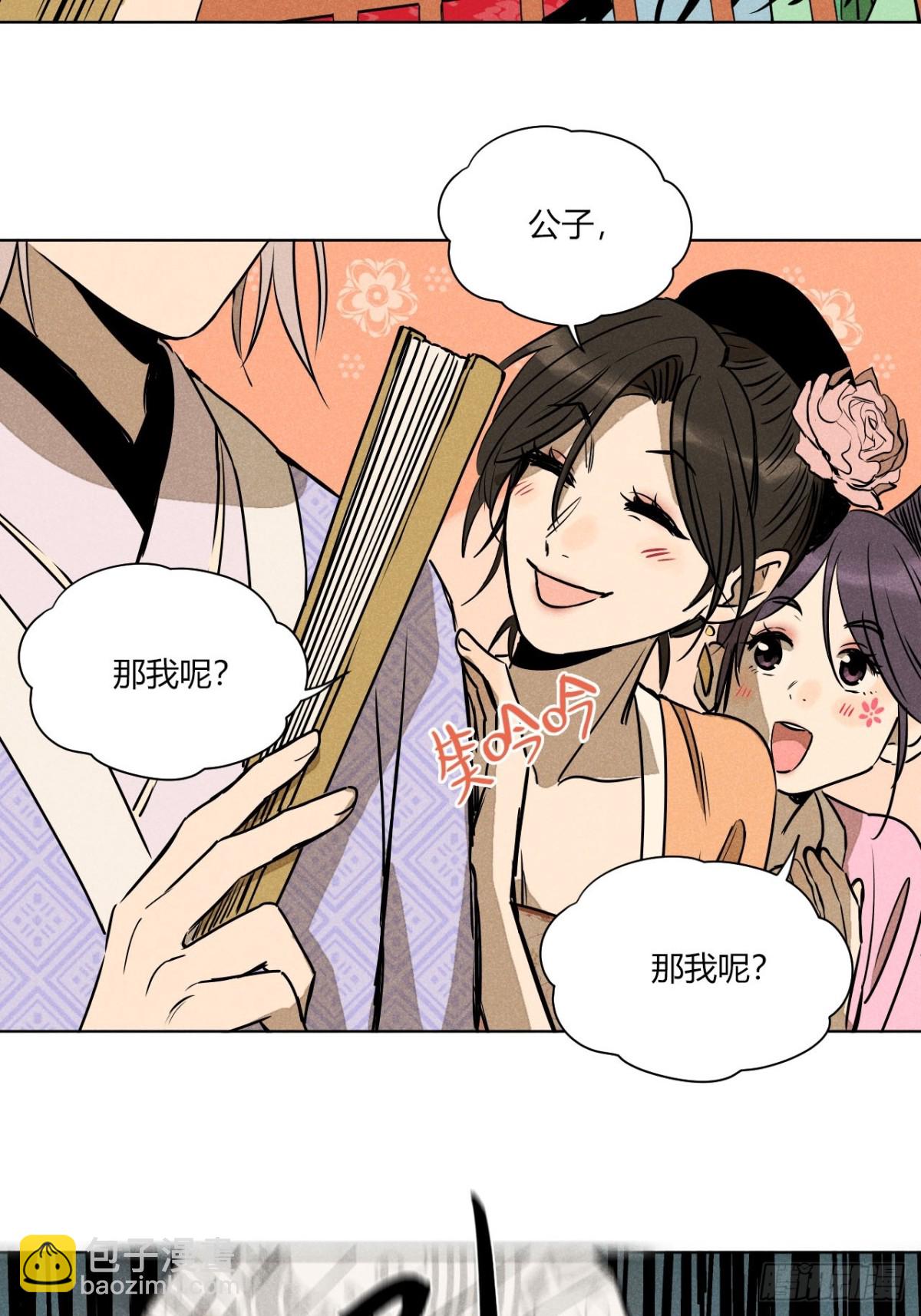 第一话 神秘客官（上）-第2话