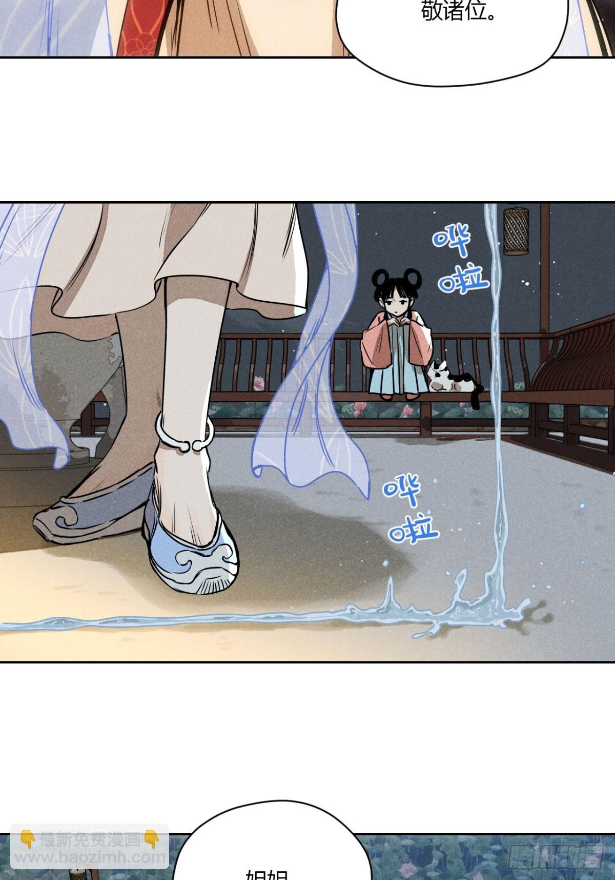 第一话 神秘客官（上）-第2话