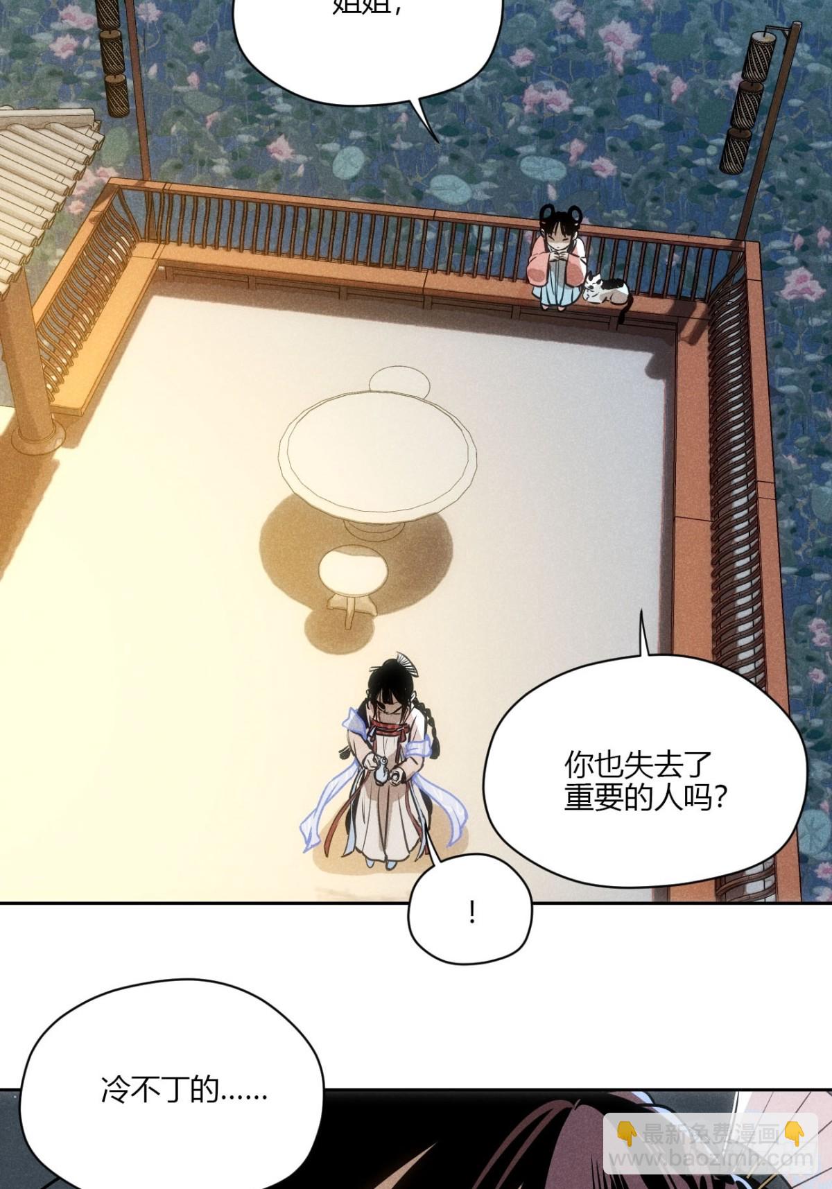 第一话 神秘客官（上）-第2话