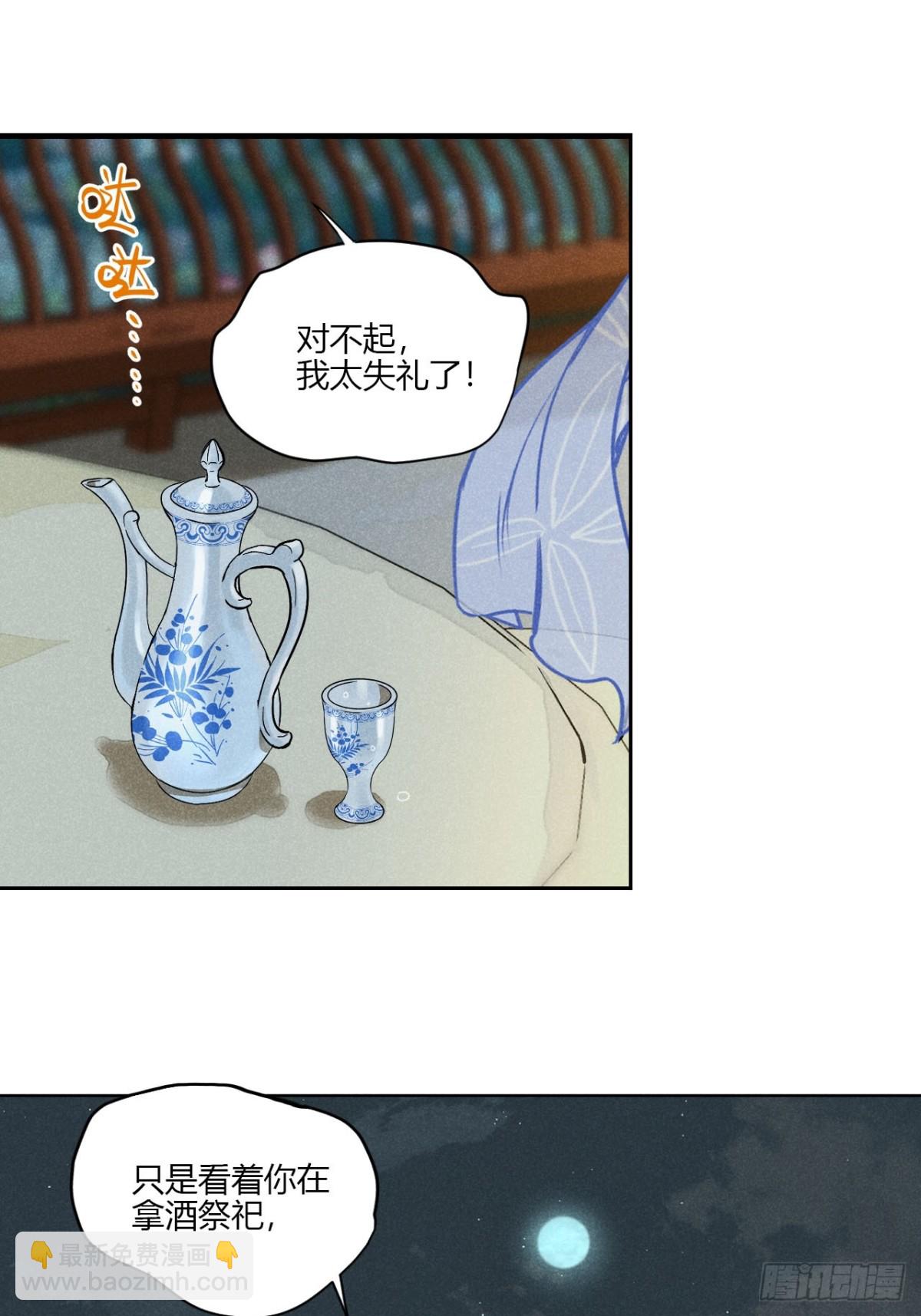 第一话 神秘客官（上）-第2话