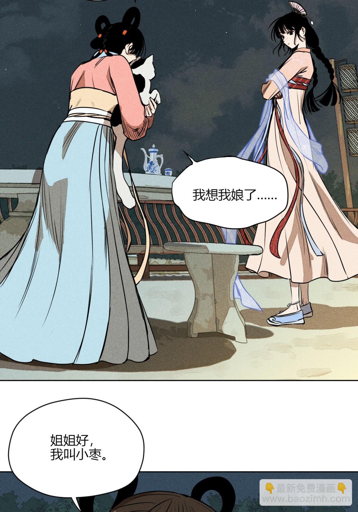 第一话 神秘客官（上）-第2话