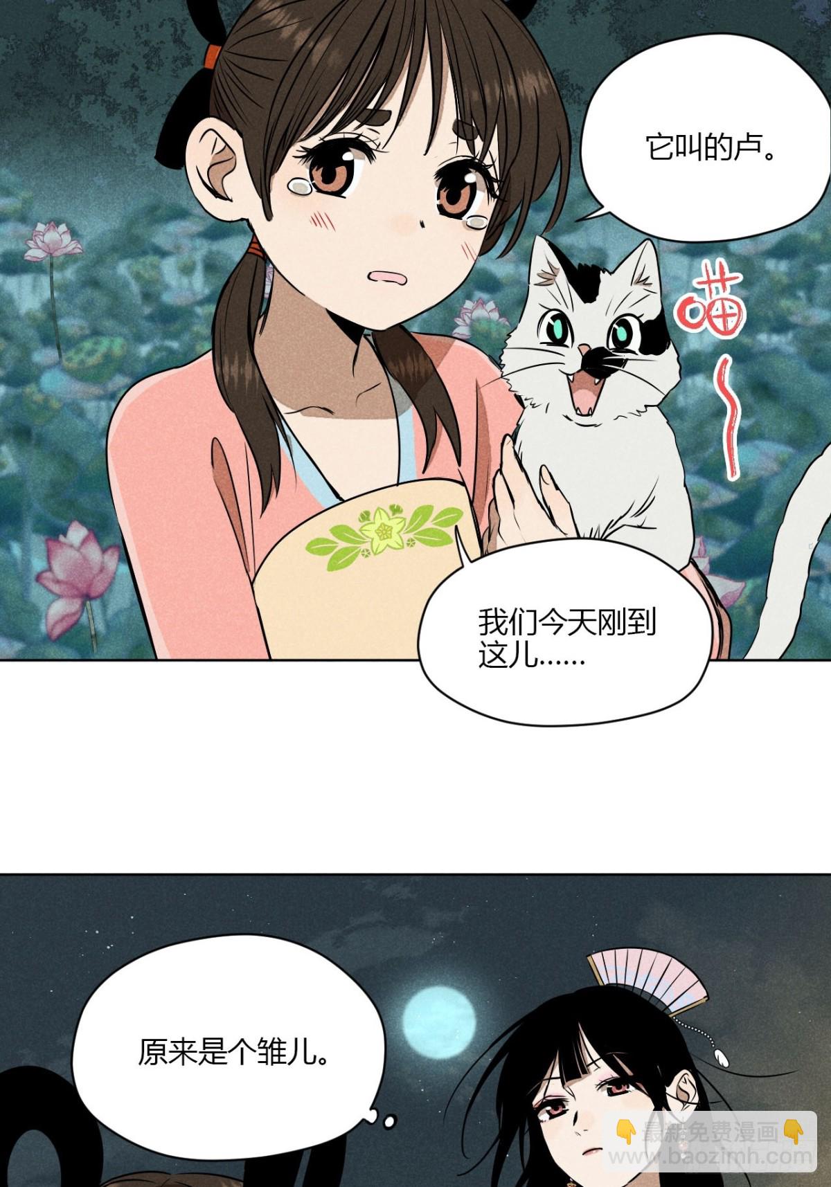 第一话 神秘客官（上）-第2话