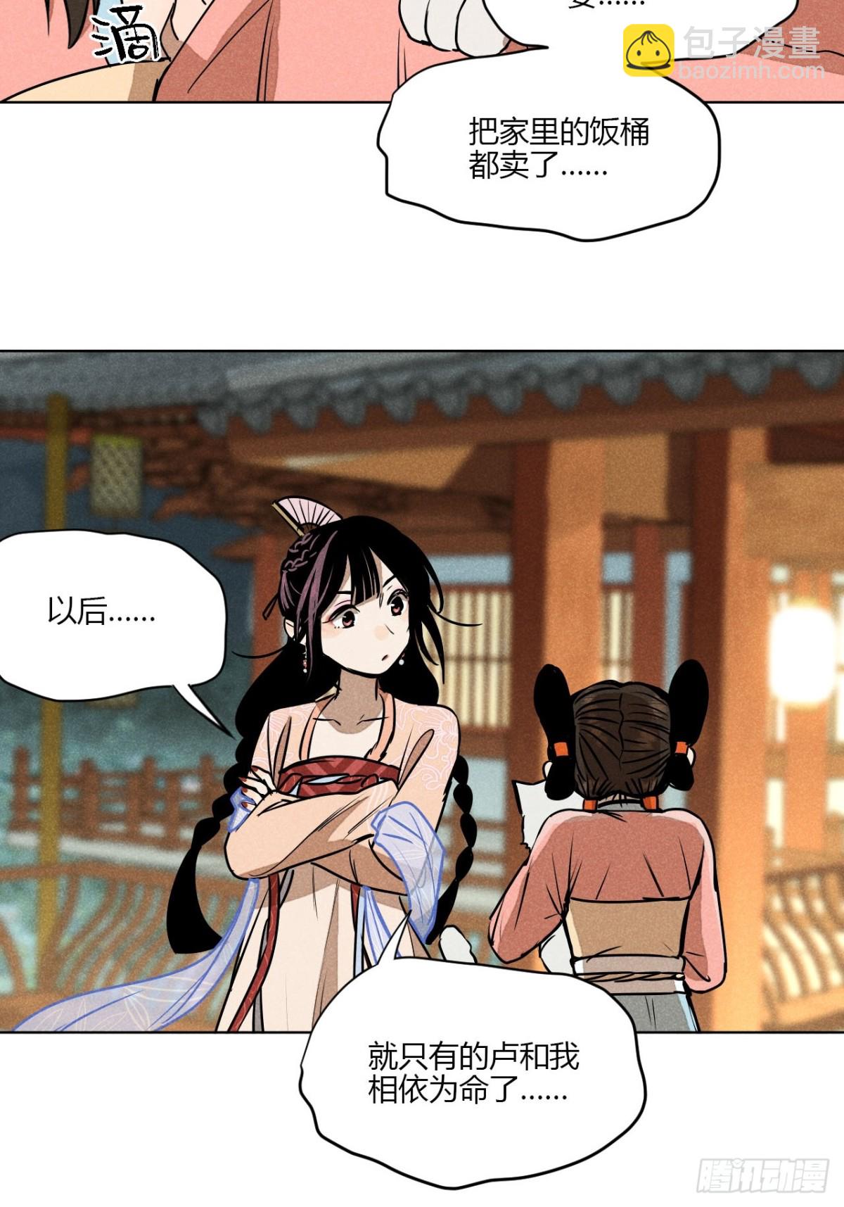 第一话 神秘客官（上）-第2话