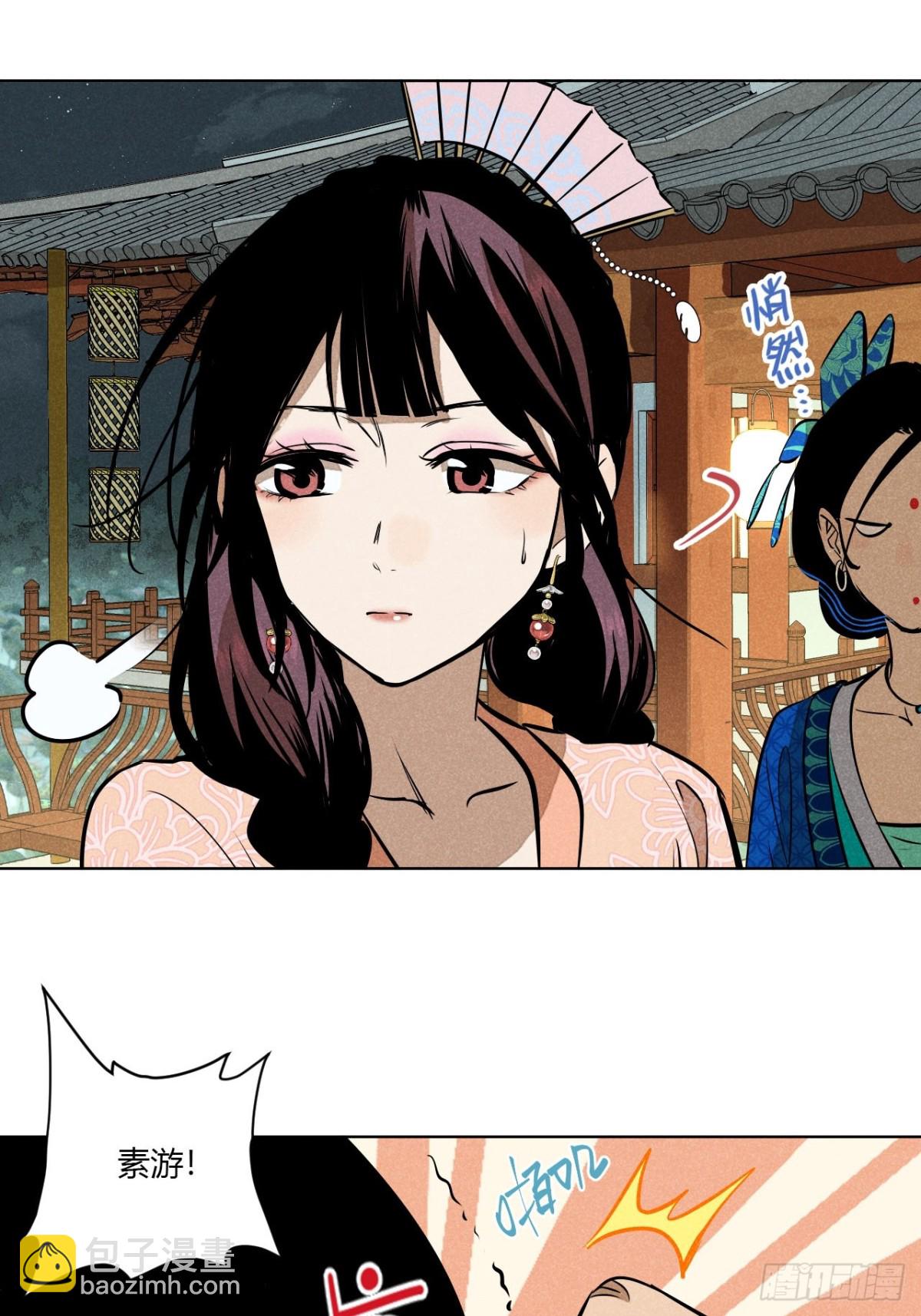 第一话 神秘客官（上）-第2话