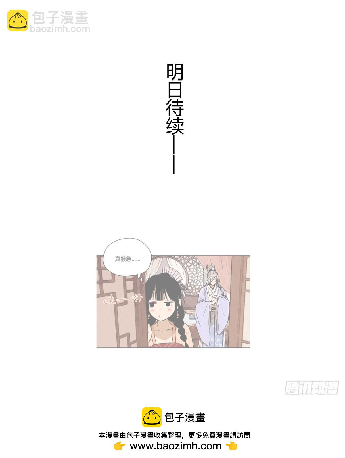 第一话 神秘客官（上）-第2话