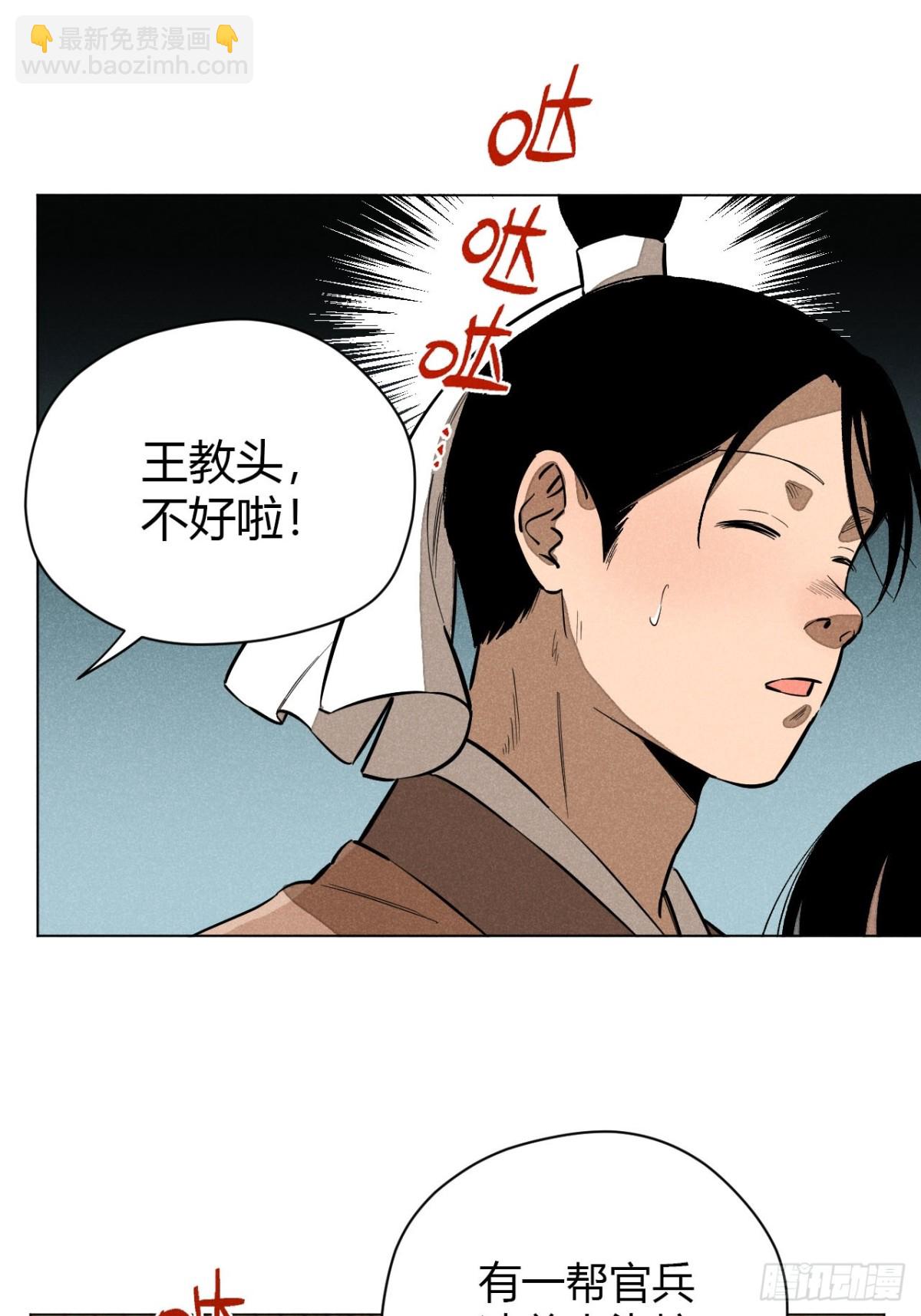 第十话 预言之火（中）(1/2)-第20话